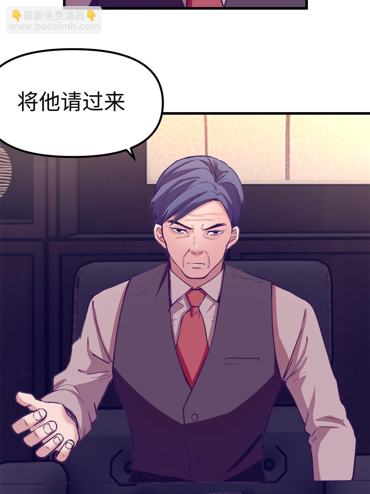 184 再次拜访岳父-第186话