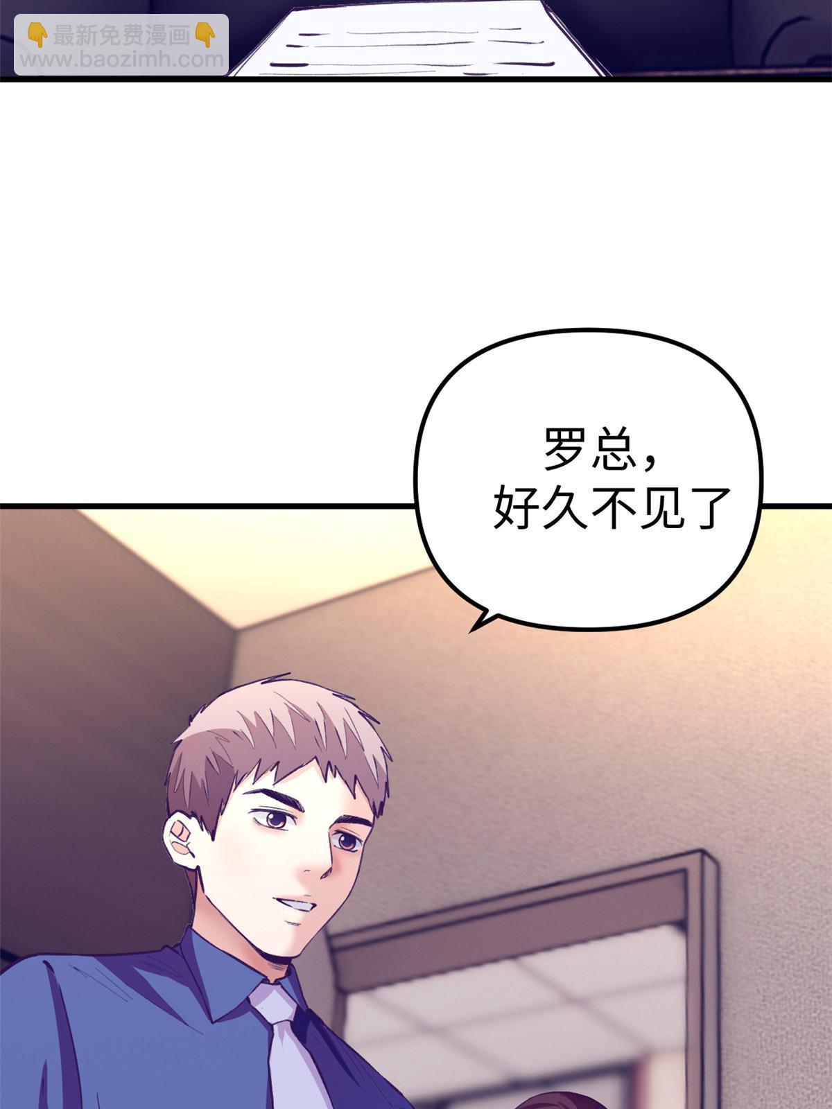 184 再次拜访岳父-第186话
