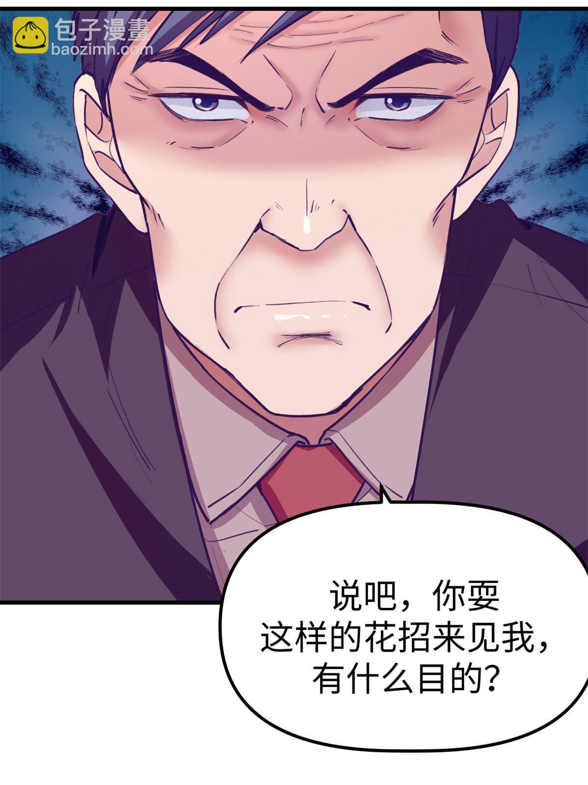 184 再次拜访岳父-第186话