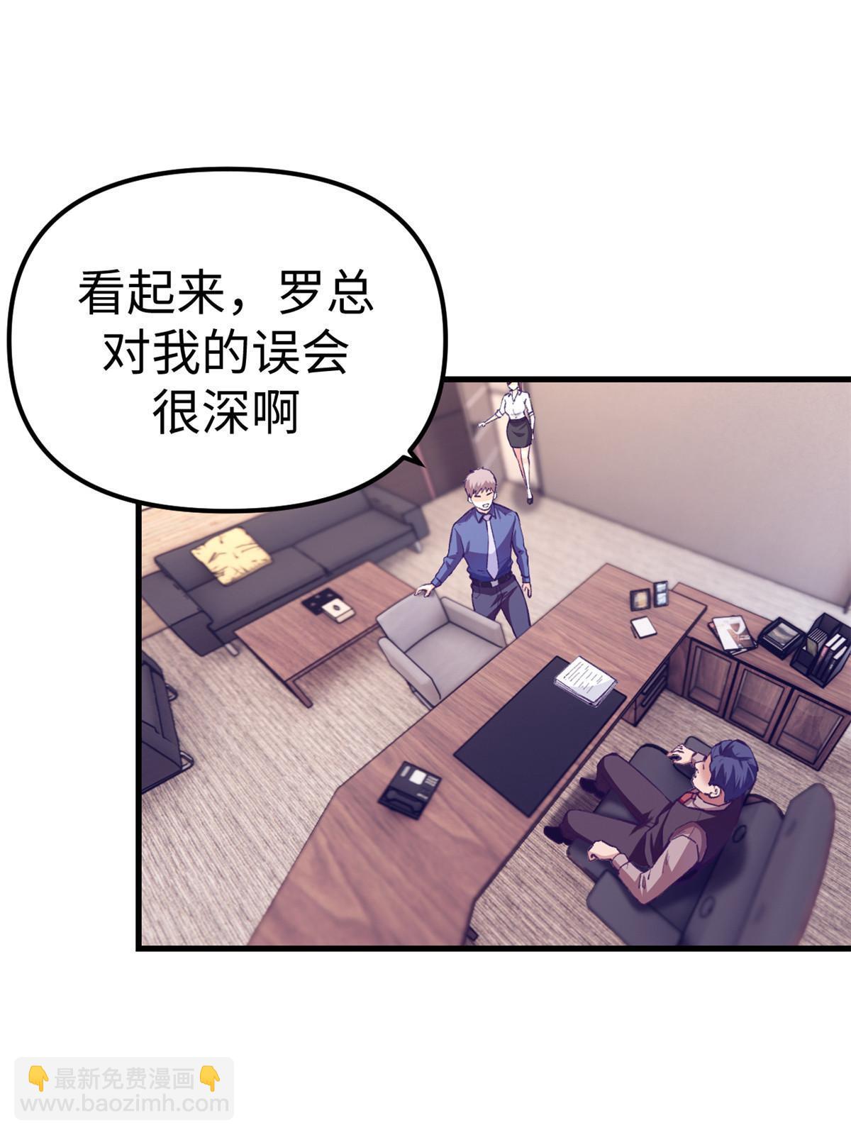 184 再次拜访岳父-第186话