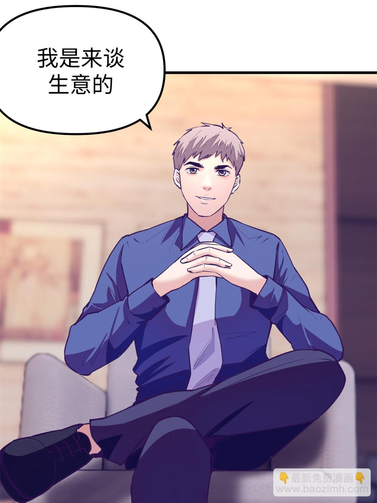 184 再次拜访岳父-第186话