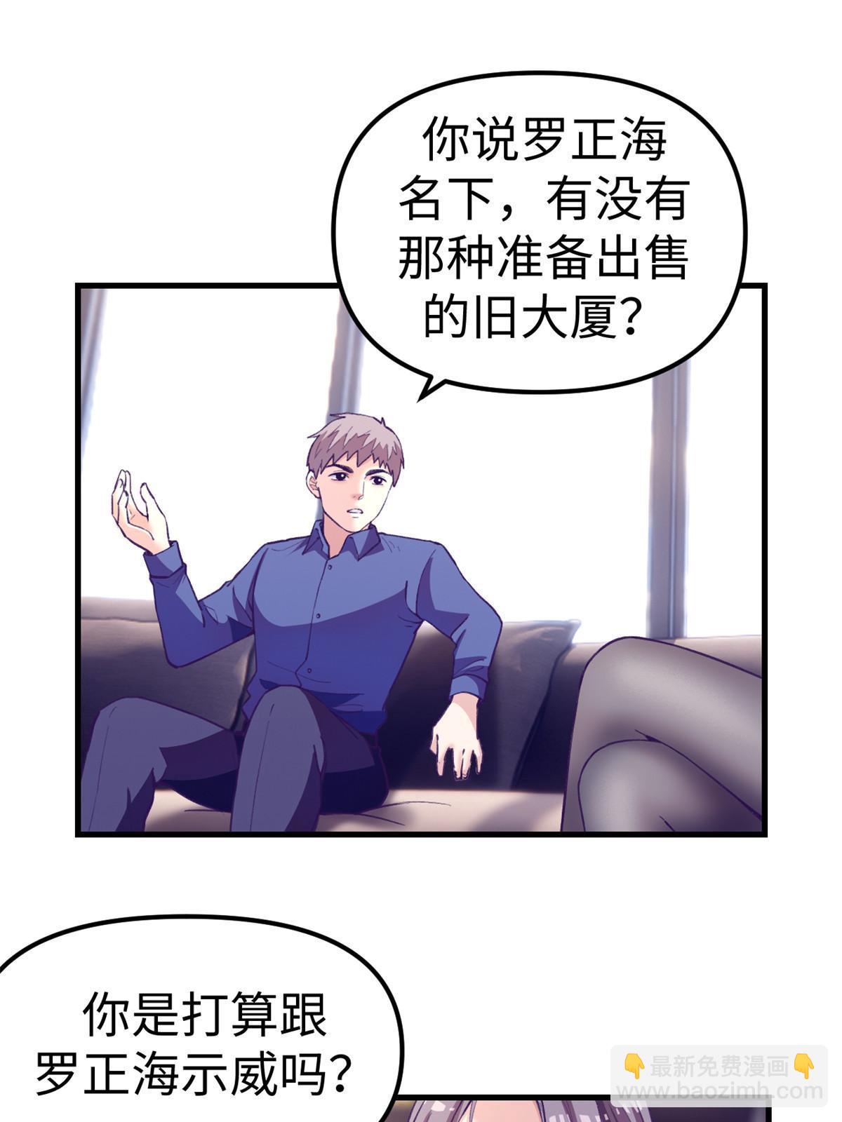 184 再次拜访岳父-第186话