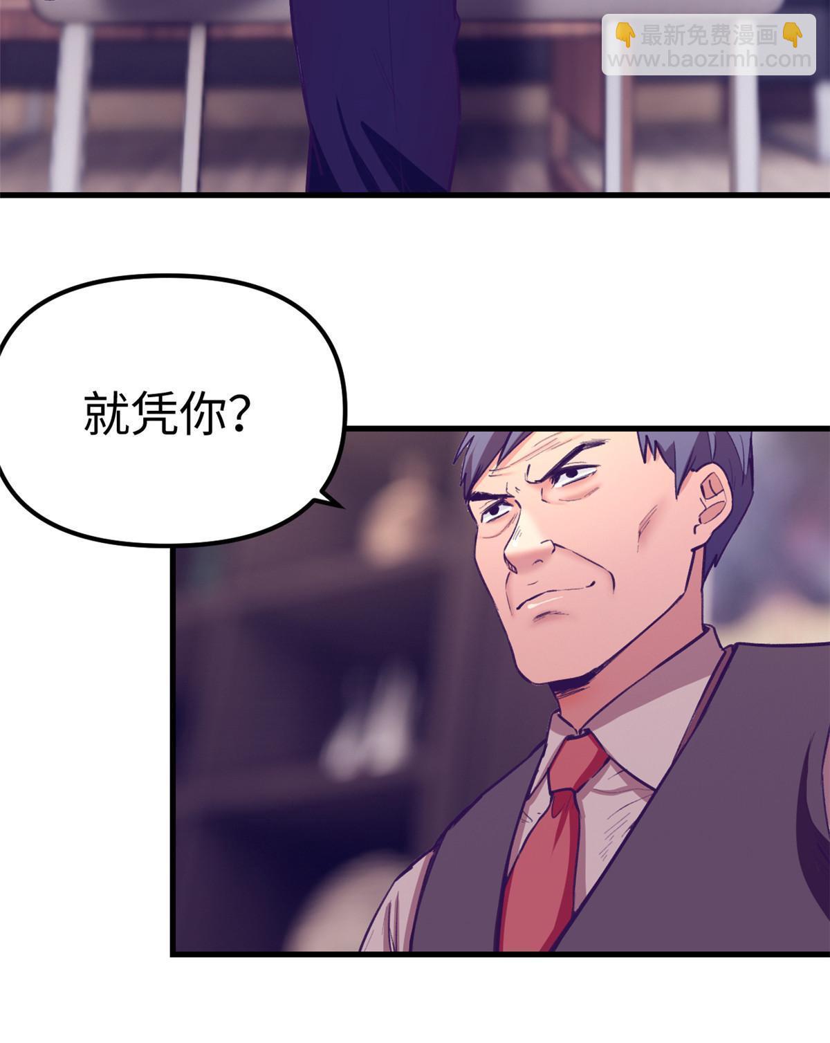 184 再次拜访岳父-第186话