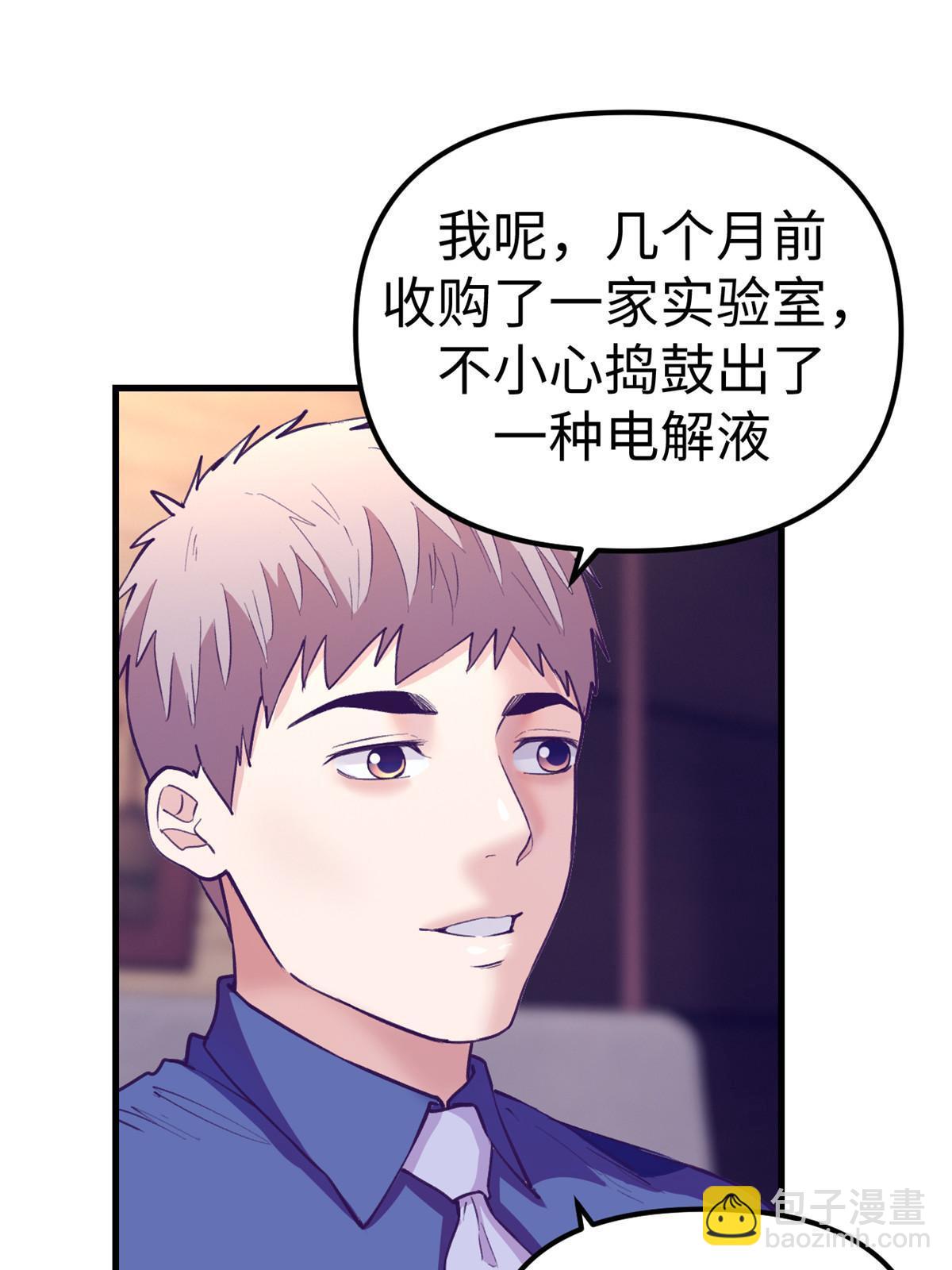 184 再次拜访岳父-第186话
