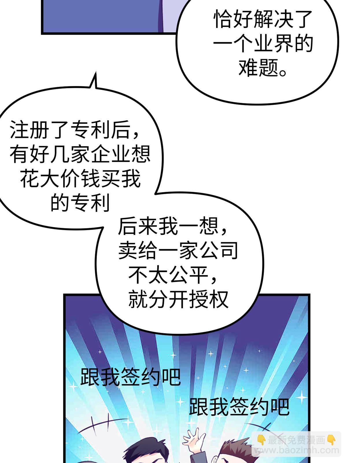 184 再次拜访岳父-第186话