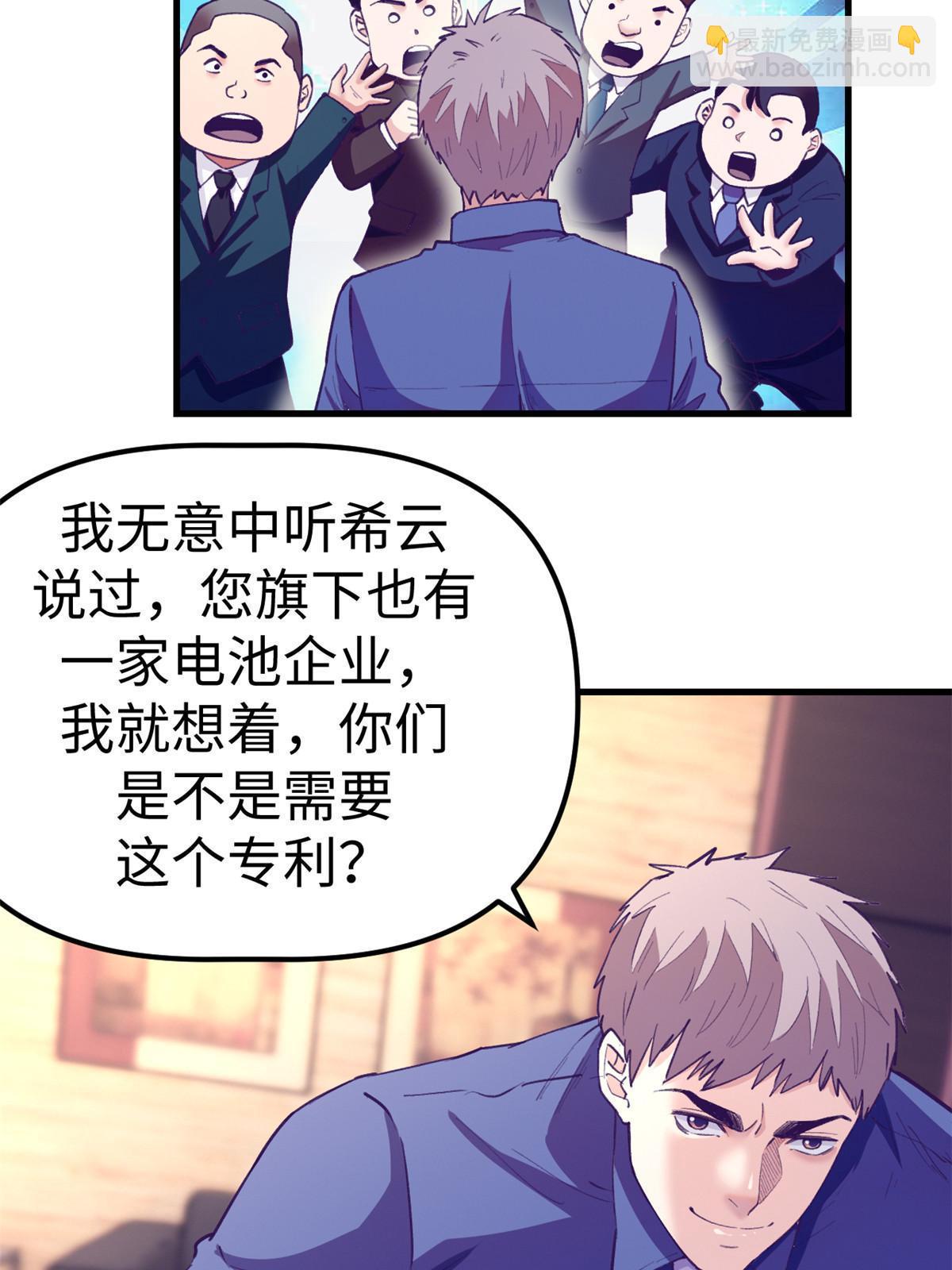 184 再次拜访岳父-第186话