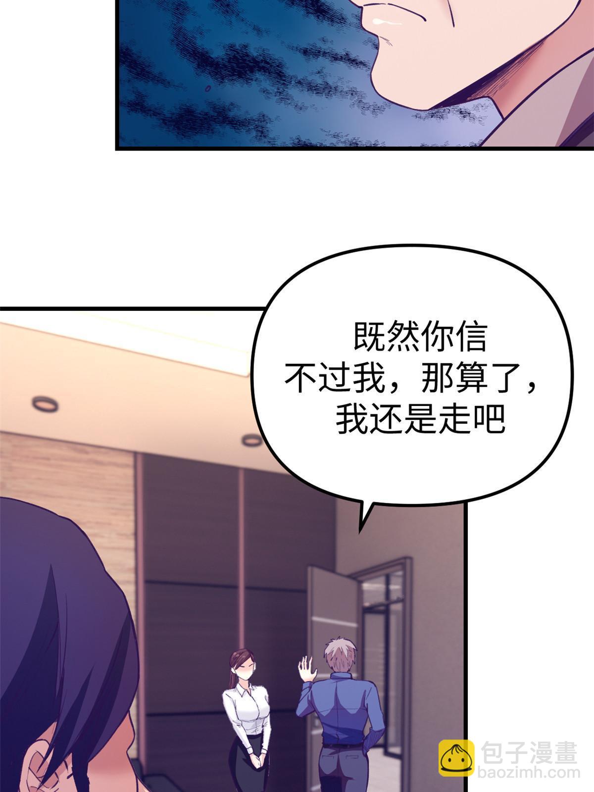 184 再次拜访岳父-第186话