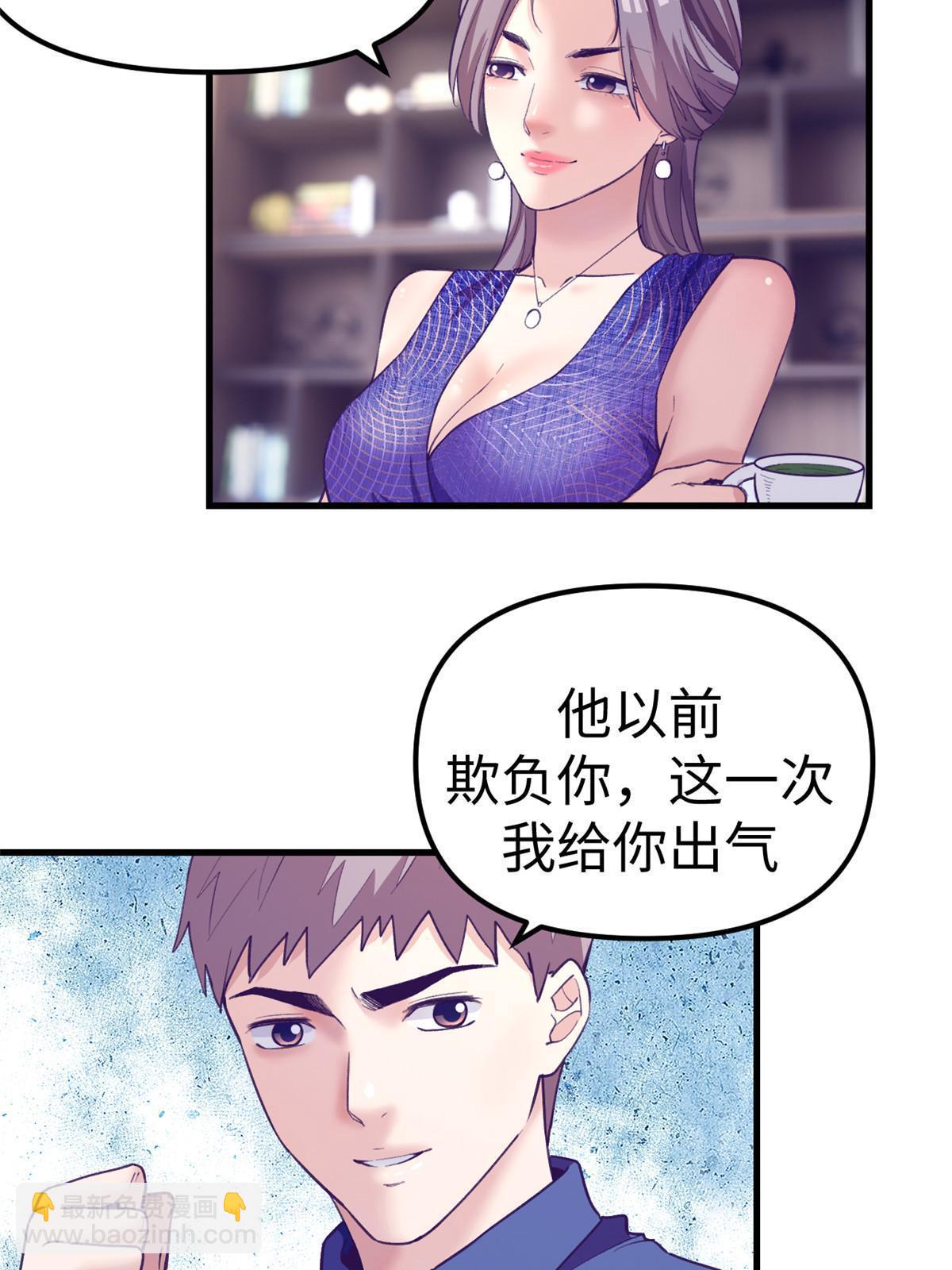 184 再次拜访岳父-第186话