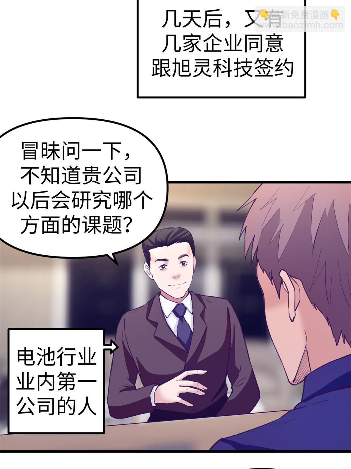 184 再次拜访岳父-第186话