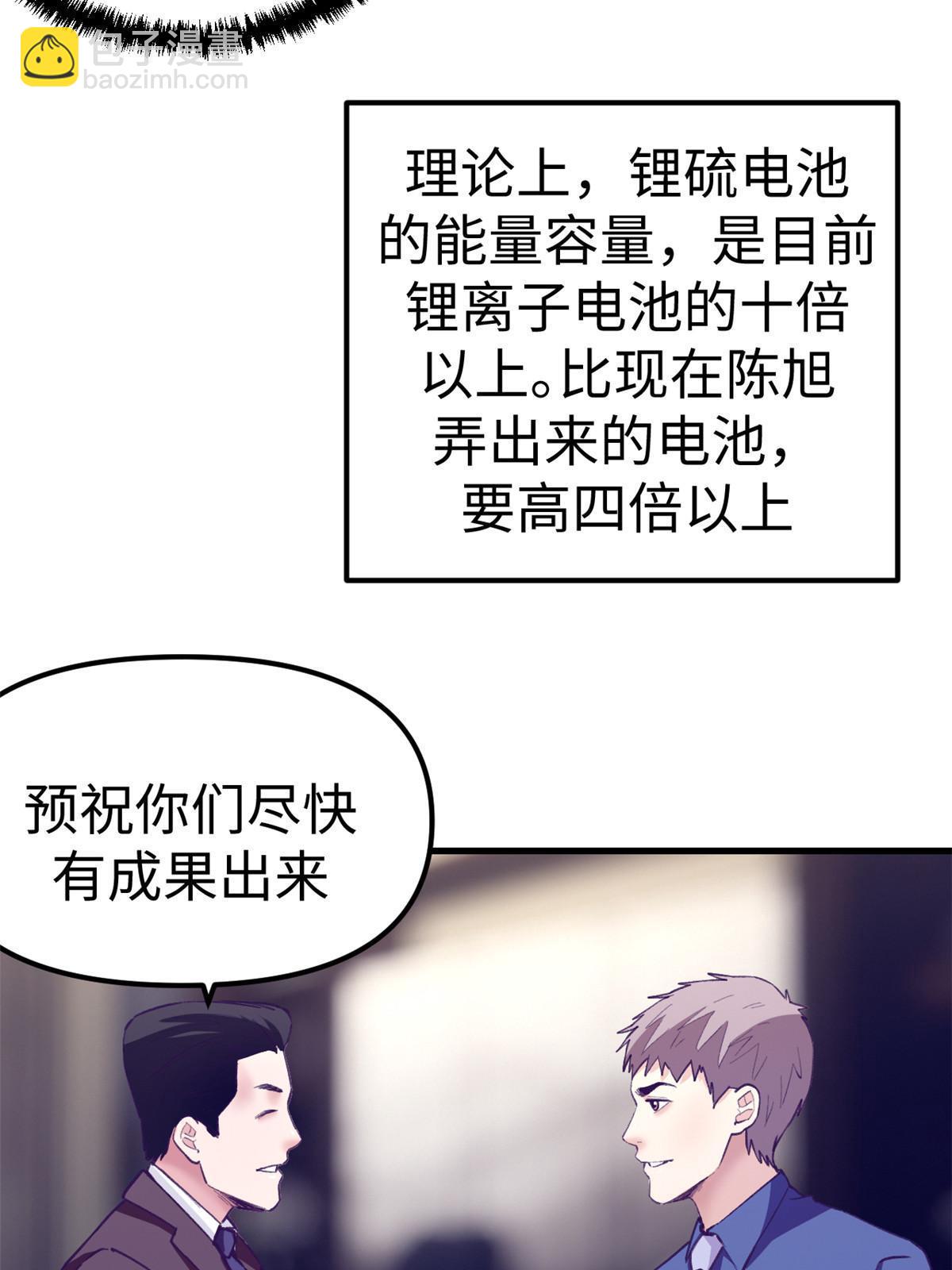 184 再次拜访岳父-第186话