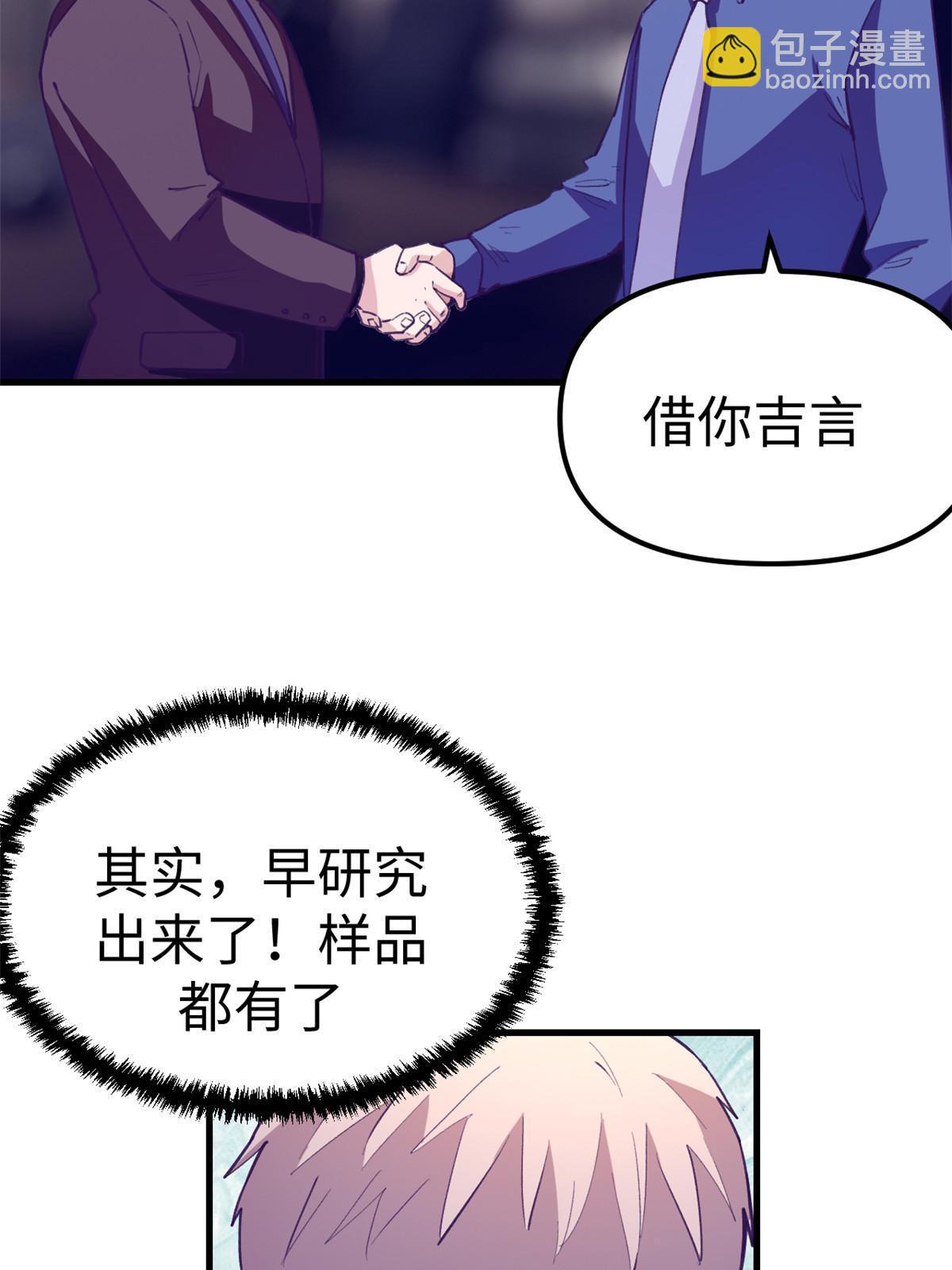 184 再次拜访岳父-第186话