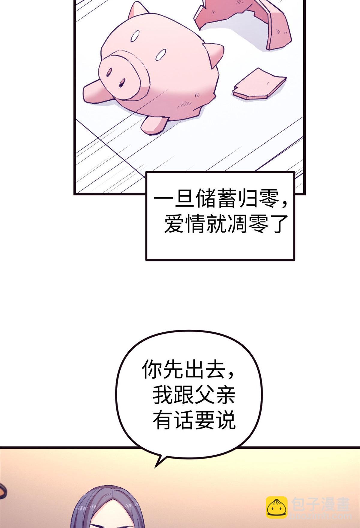 186 决裂-第188话