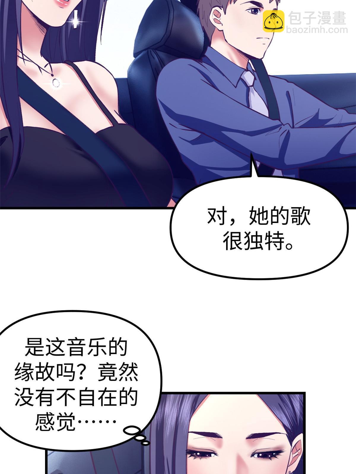 188 刻意算计-第190话