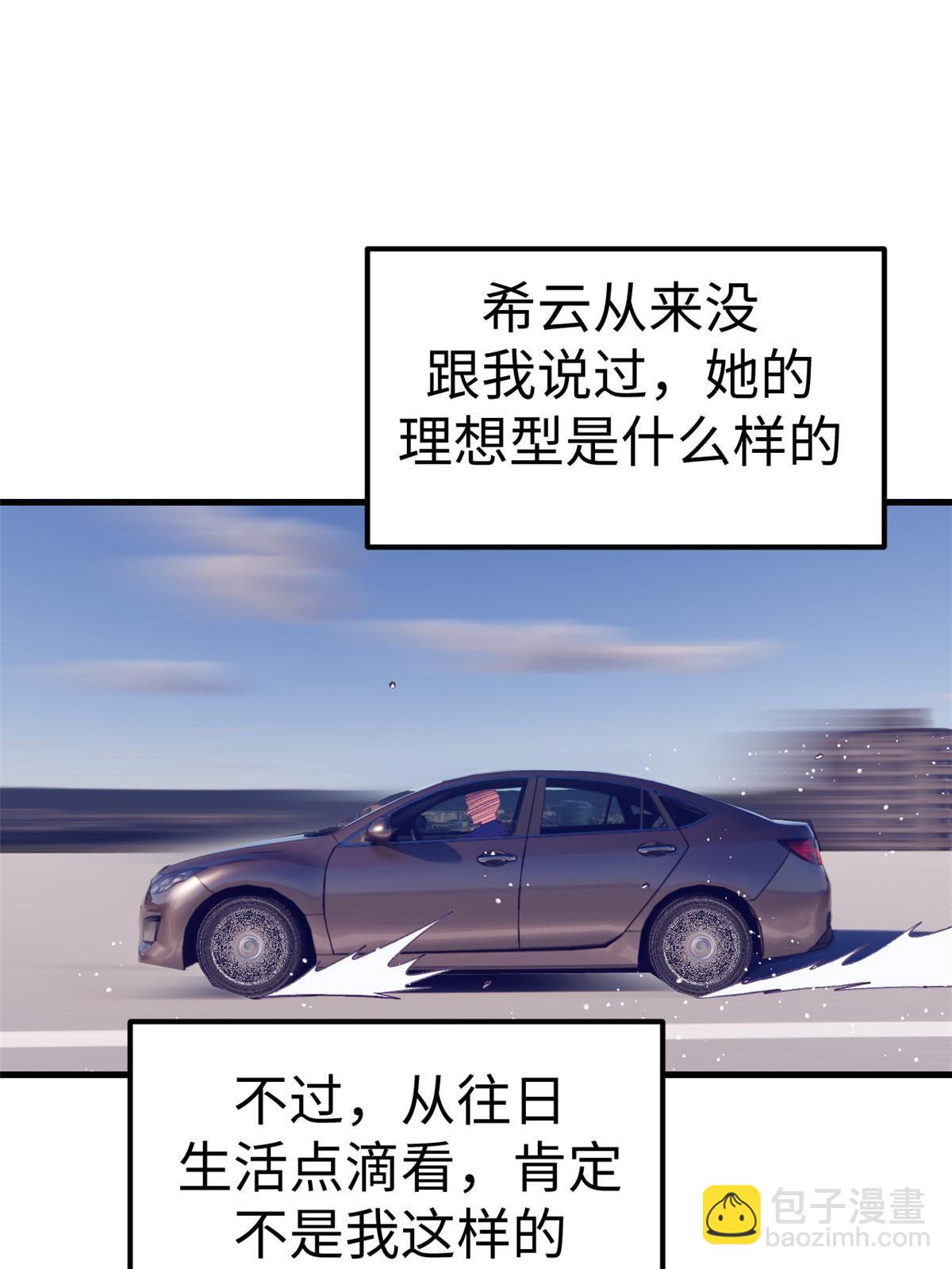 188 刻意算计-第190话