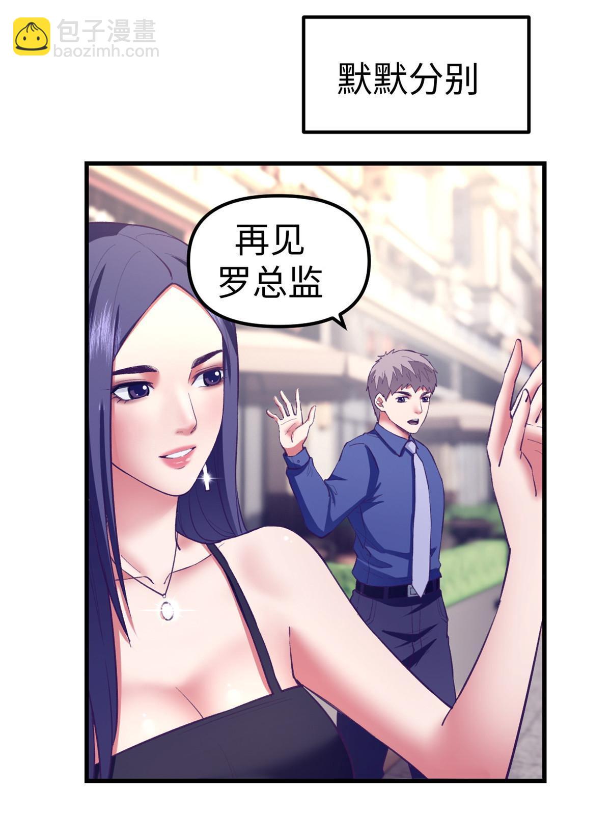 188 刻意算计-第190话