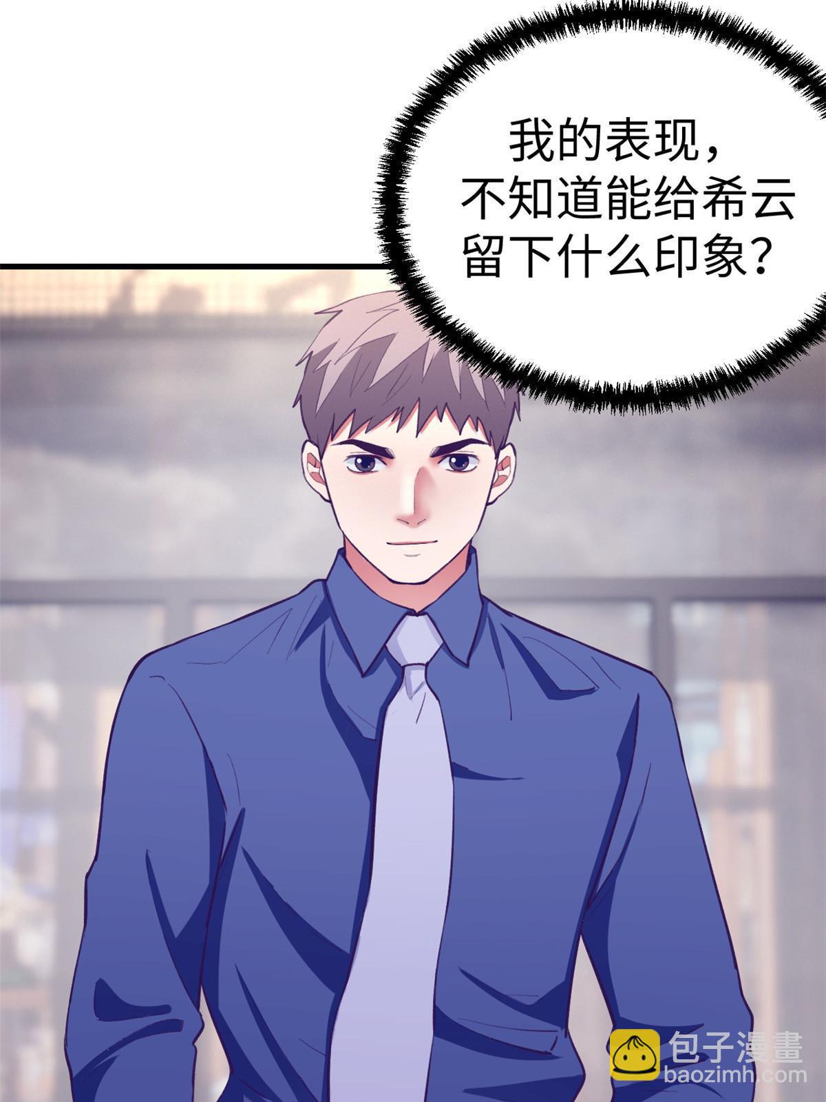 188 刻意算计-第190话