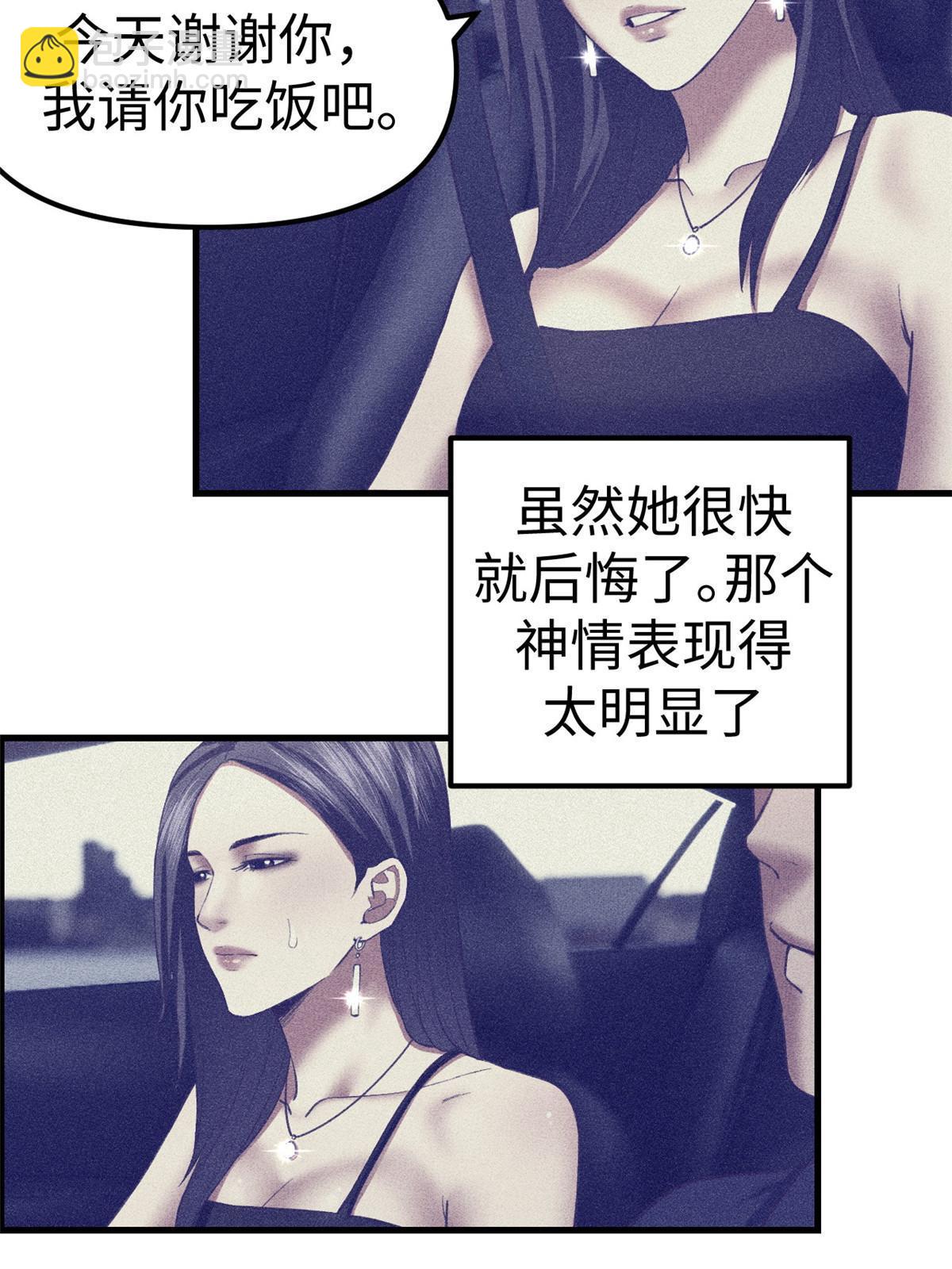 188 刻意算计-第190话