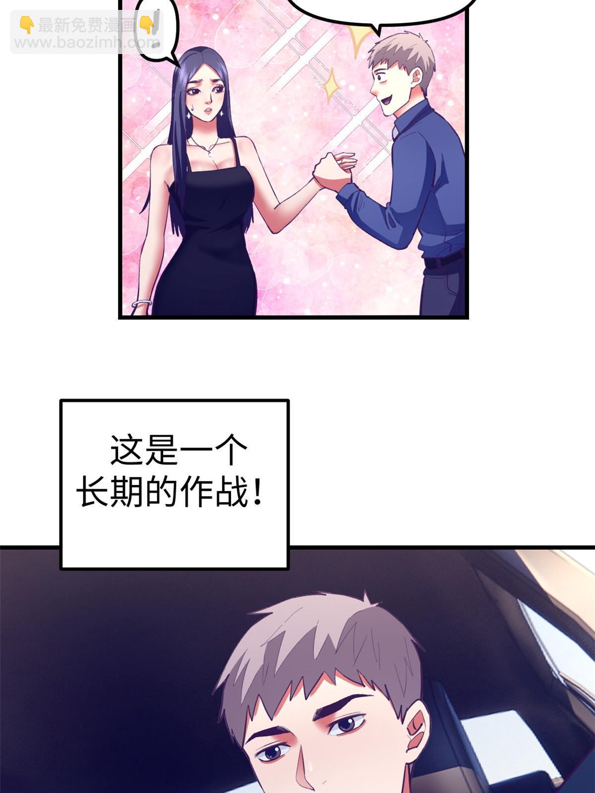 188 刻意算计-第190话