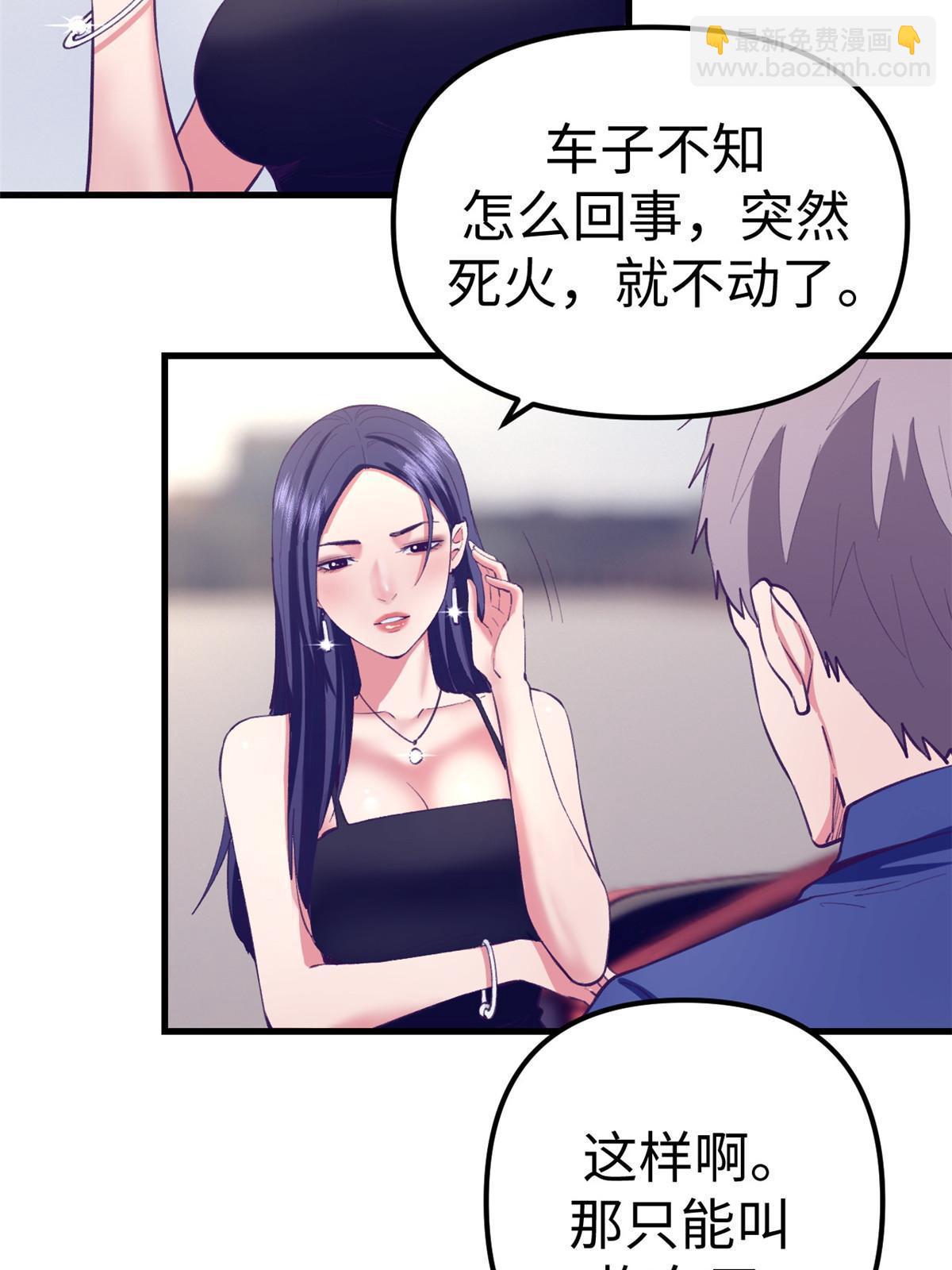 188 刻意算计-第190话