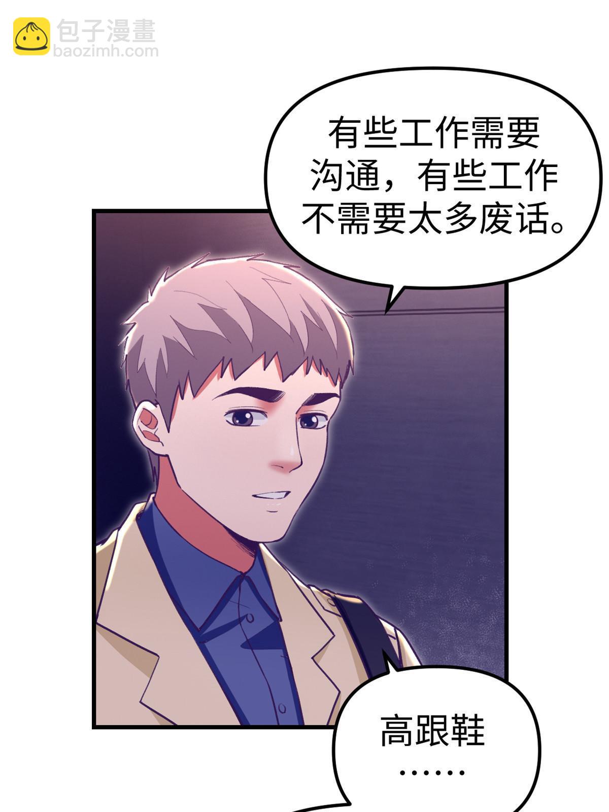 190 攻心策略(1/2)-第192话