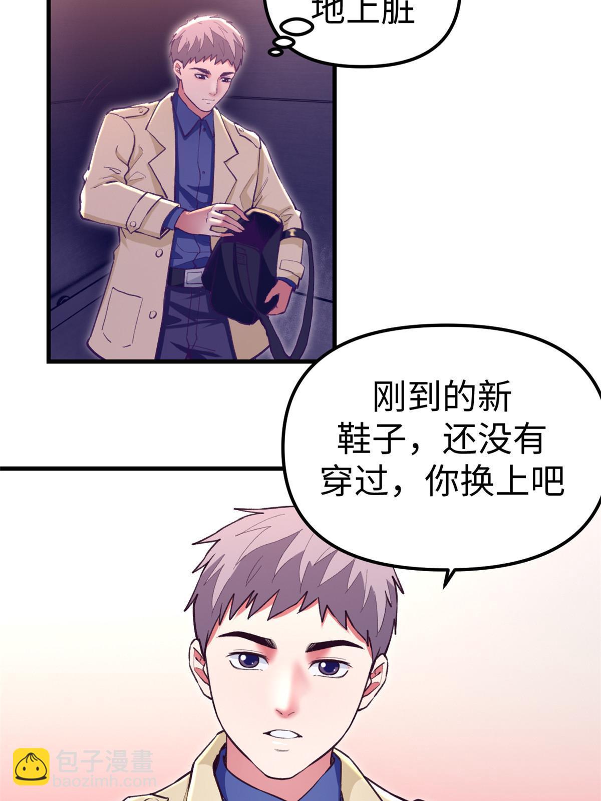 190 攻心策略(1/2)-第192话