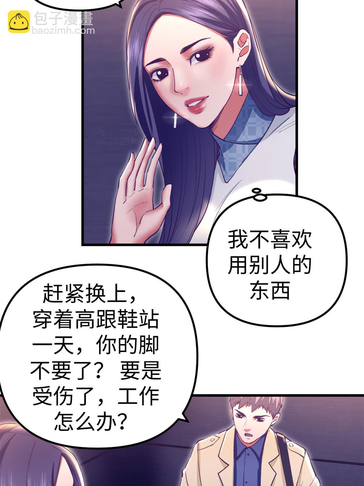 190 攻心策略(1/2)-第192话
