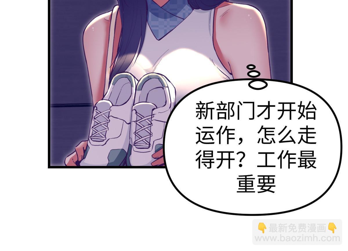 190 攻心策略(1/2)-第192话