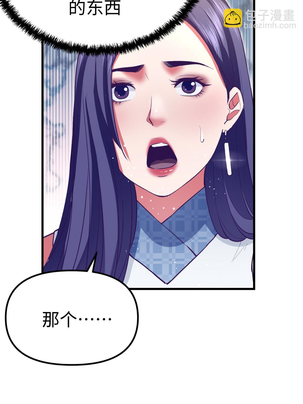 190 攻心策略(1/2)-第192话