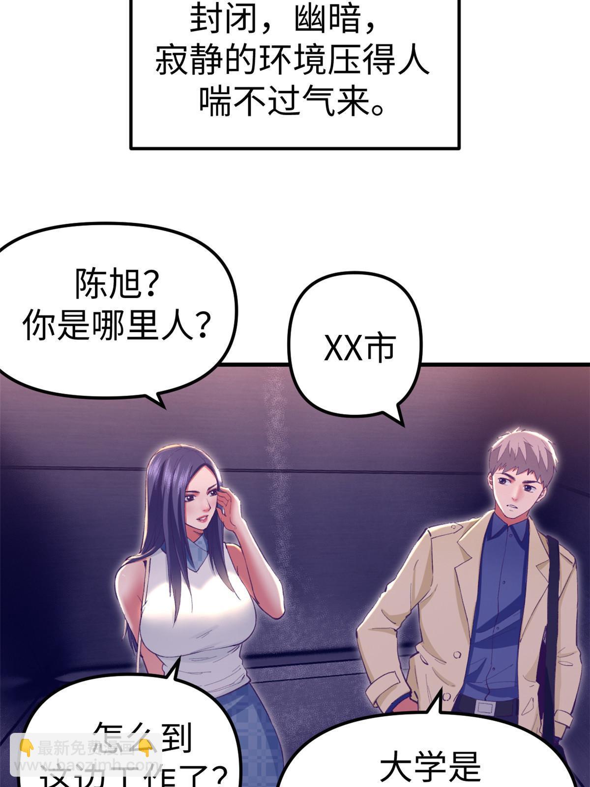 190 攻心策略(1/2)-第192话