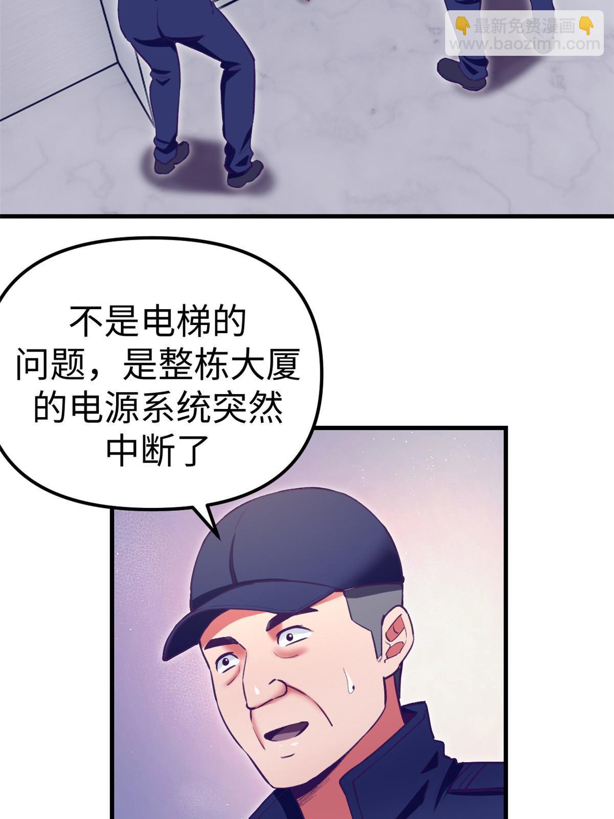 190 攻心策略(1/2)-第192话
