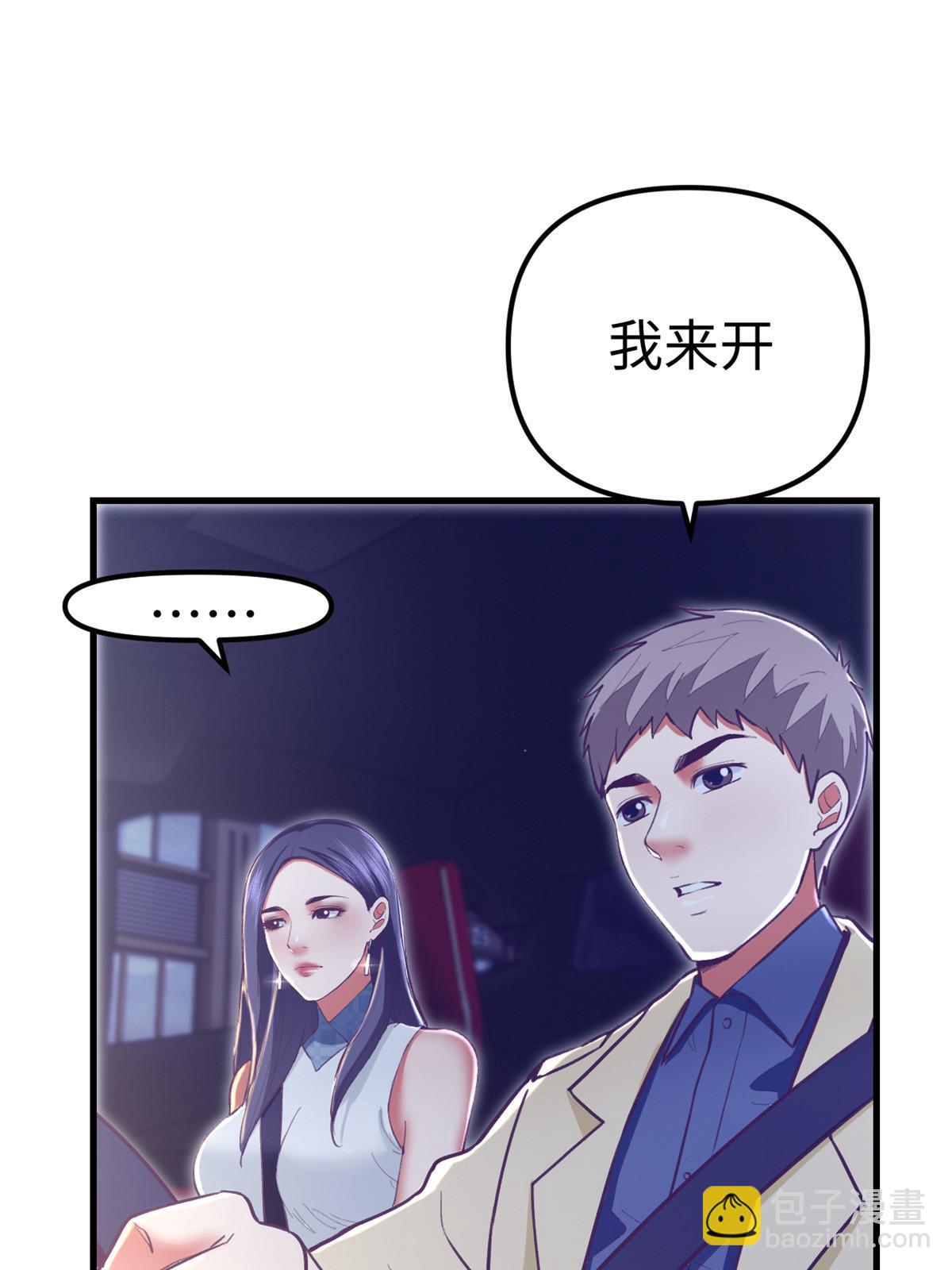 190 攻心策略(1/2)-第192话