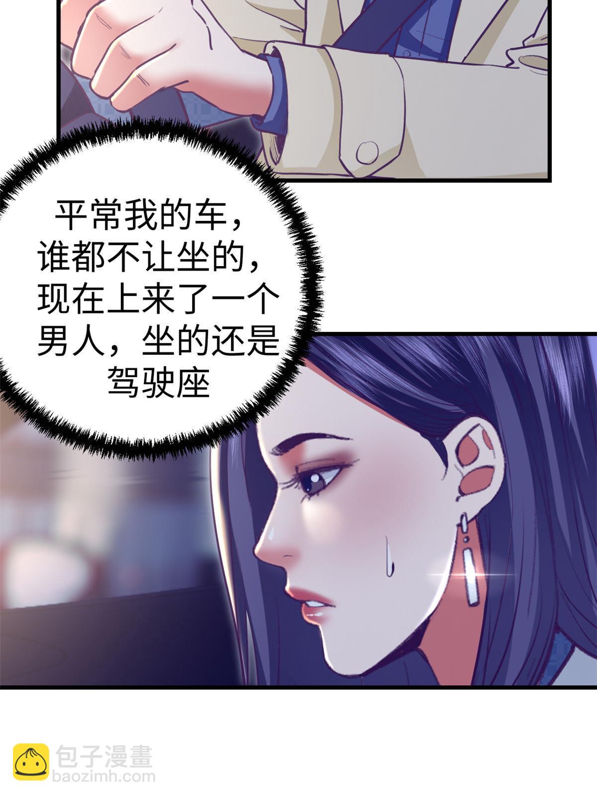 190 攻心策略(1/2)-第192话