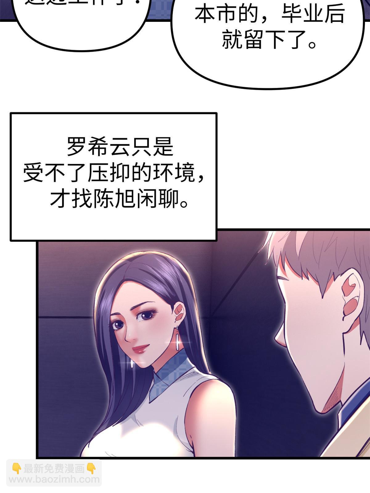 190 攻心策略(1/2)-第192话