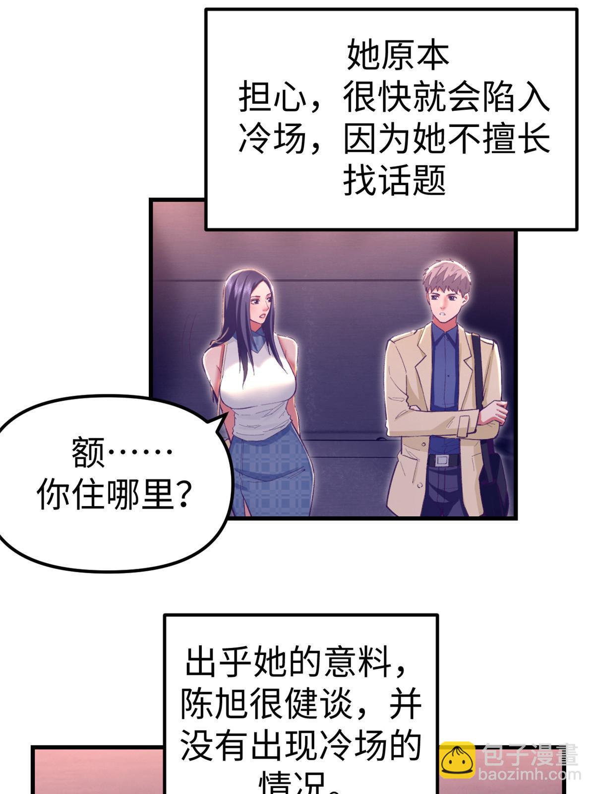 190 攻心策略(1/2)-第192话