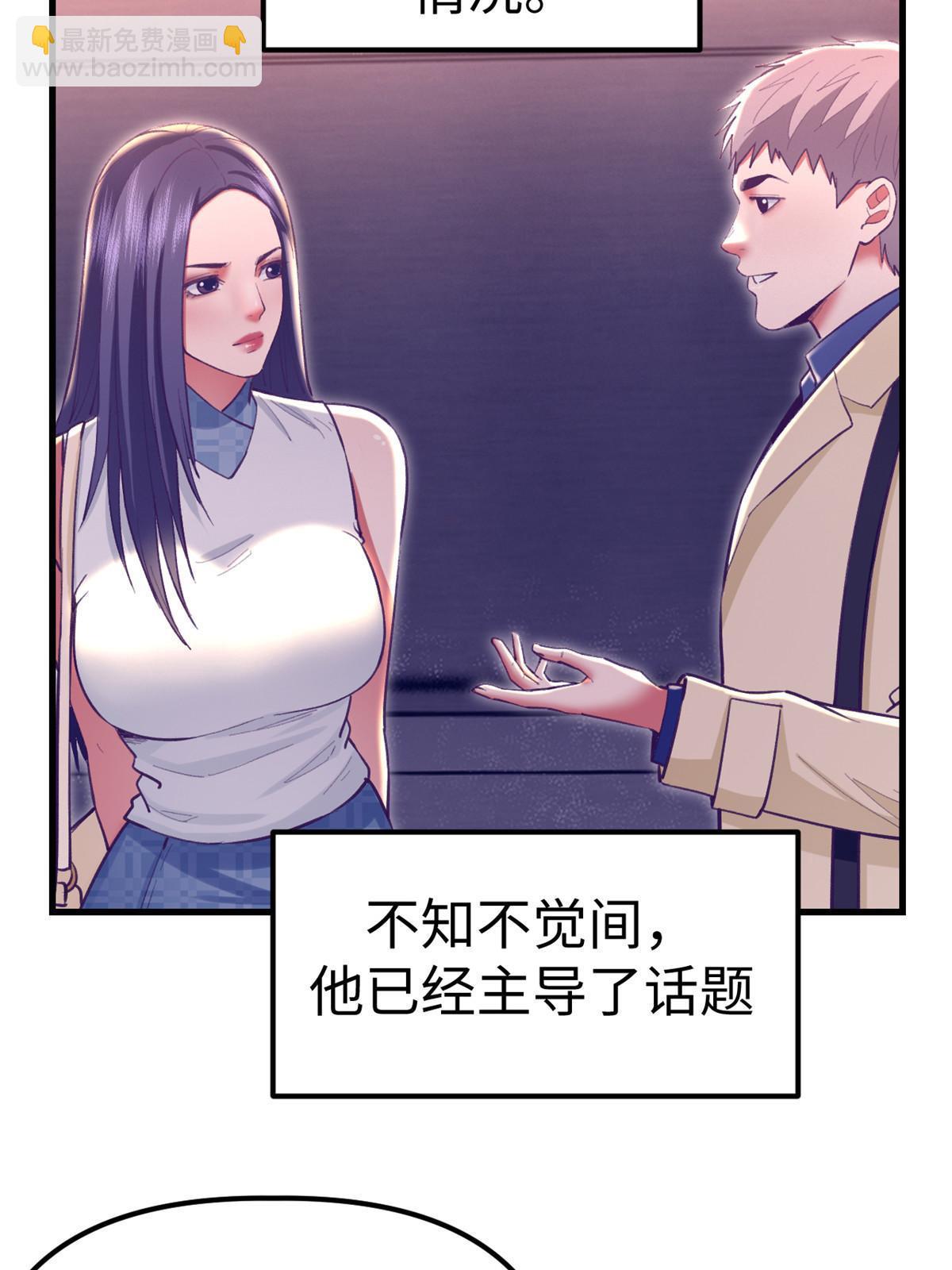 190 攻心策略(1/2)-第192话