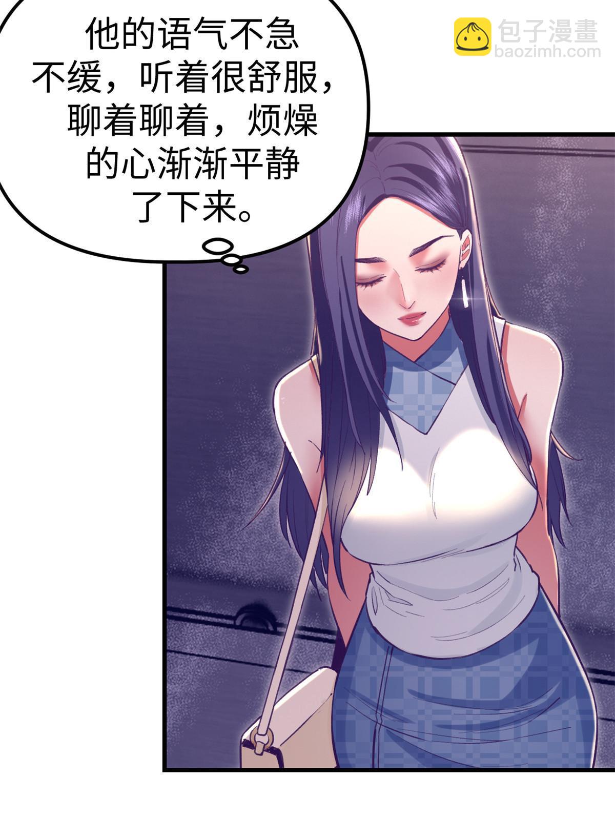 190 攻心策略(1/2)-第192话