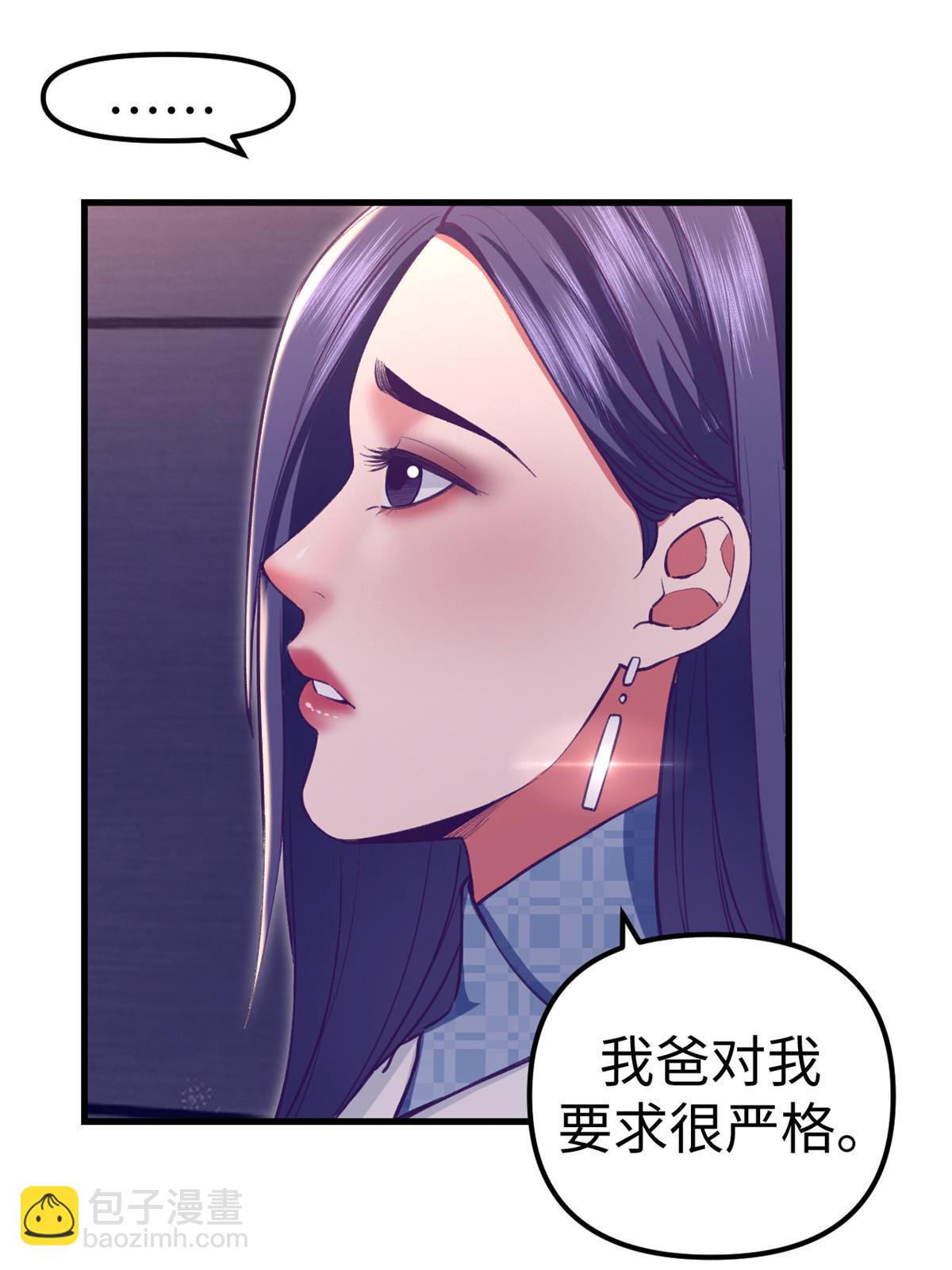 190 攻心策略(1/2)-第192话