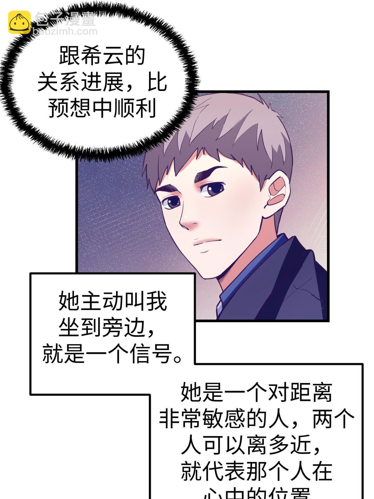192 感情升温-第194话