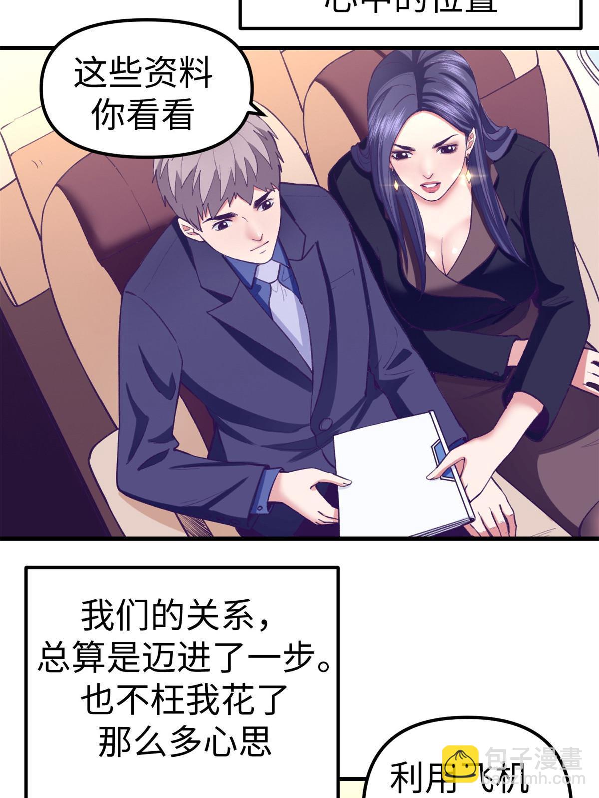 192 感情升温-第194话