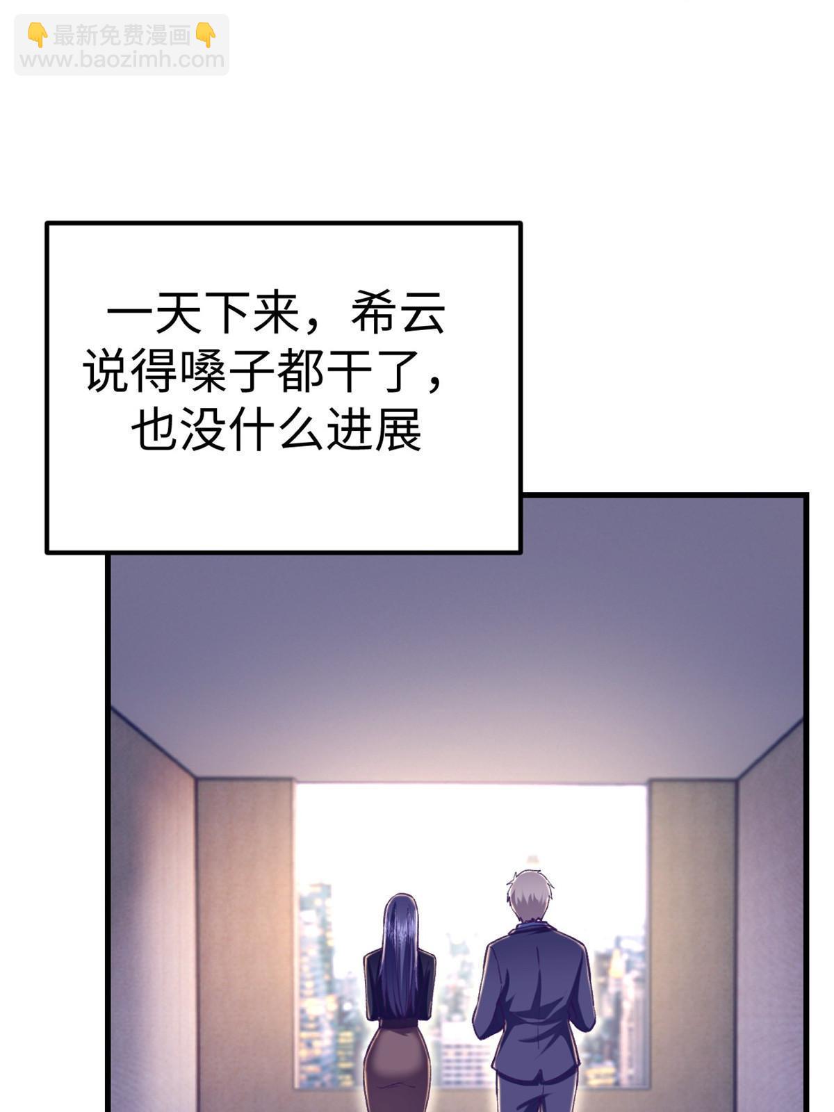 192 感情升温-第194话