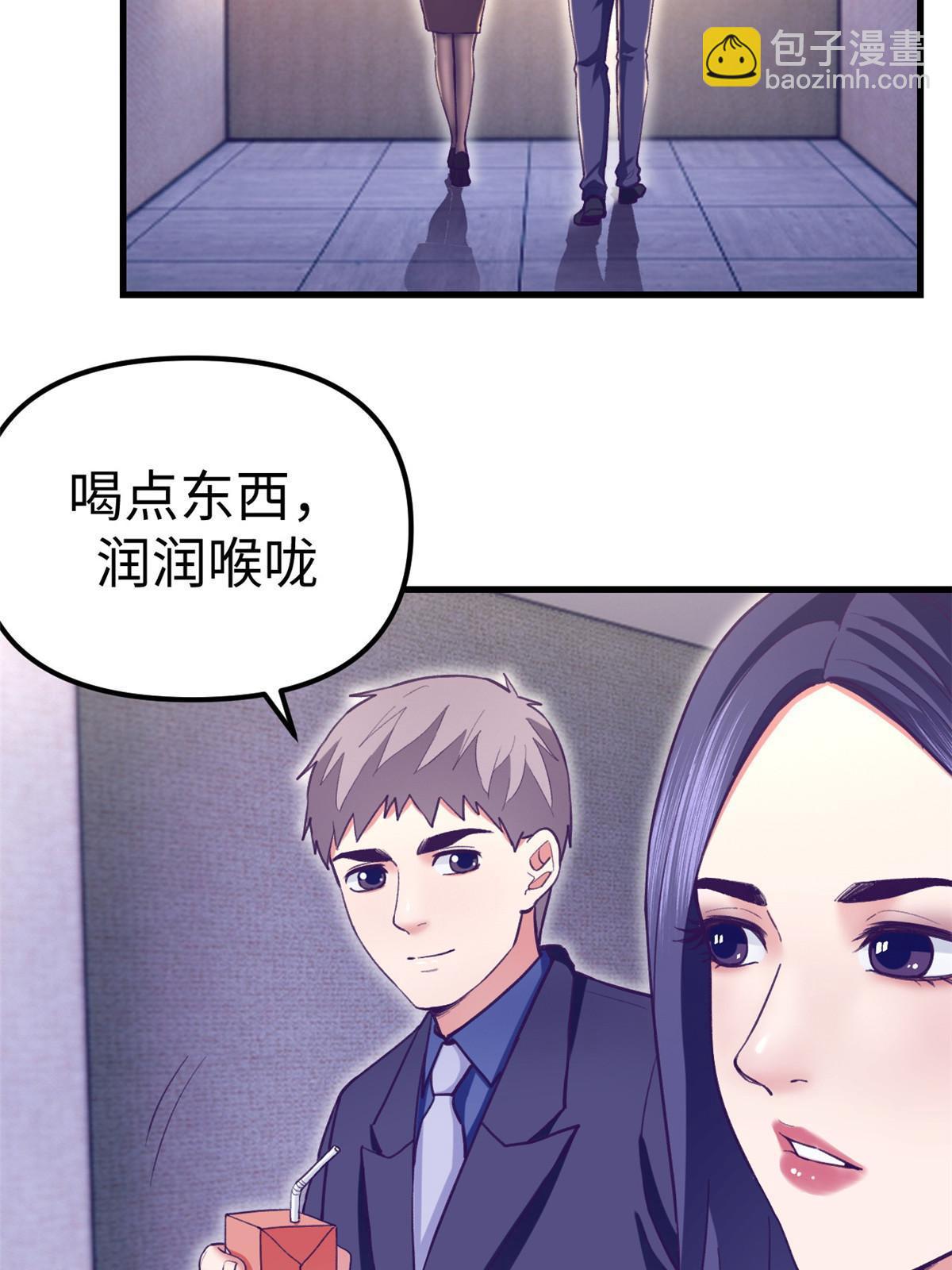 192 感情升温-第194话
