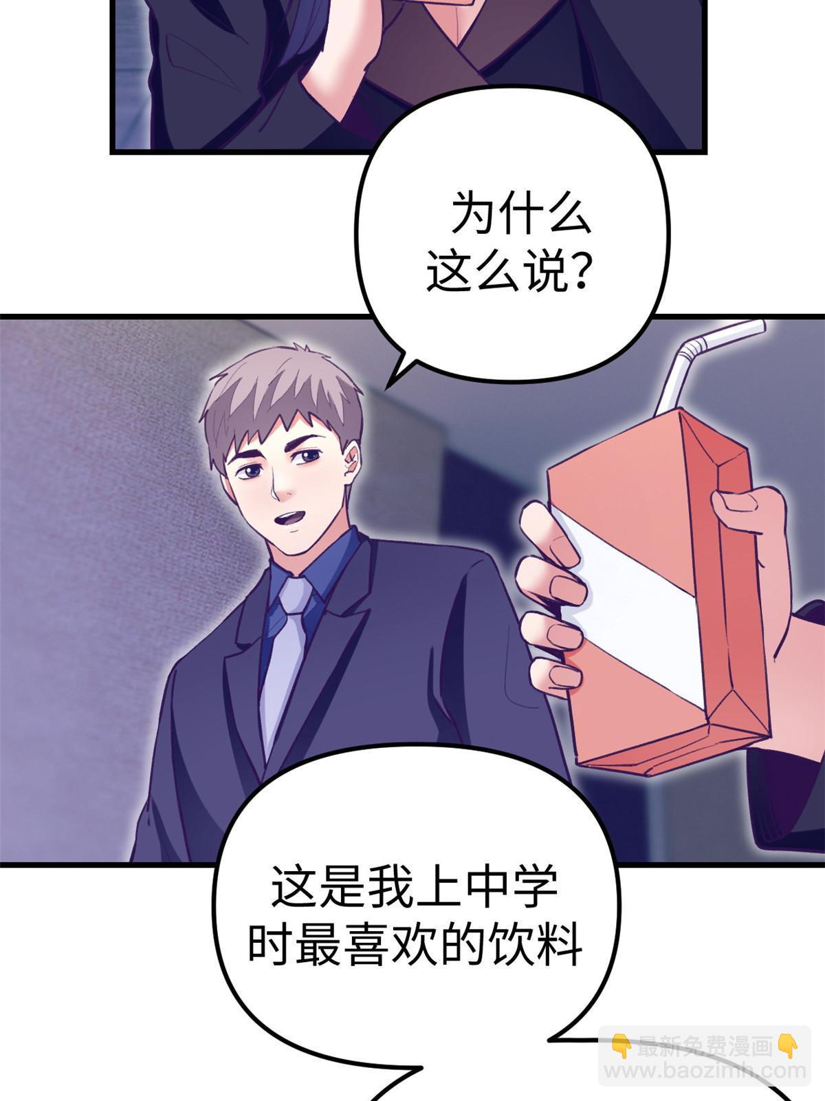 192 感情升温-第194话