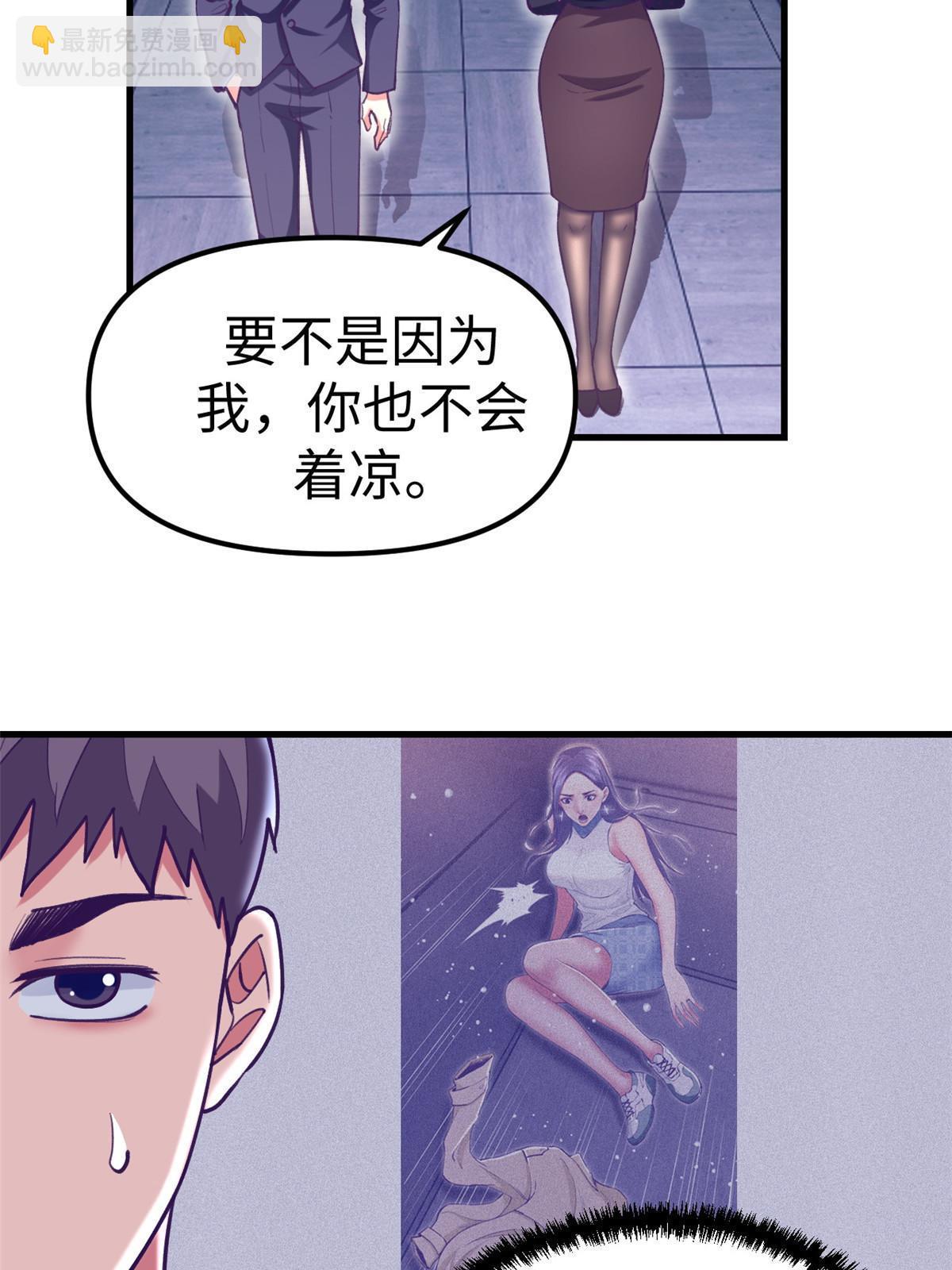 192 感情升温-第194话