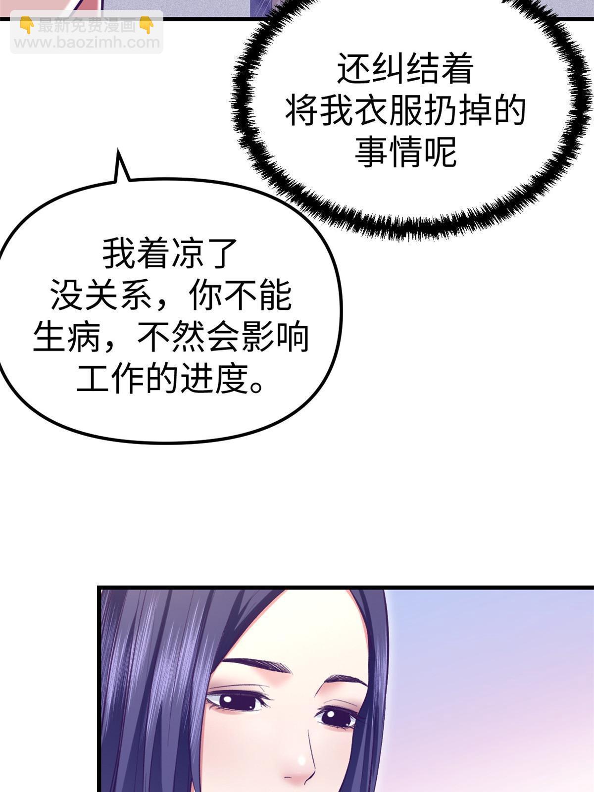 192 感情升温-第194话