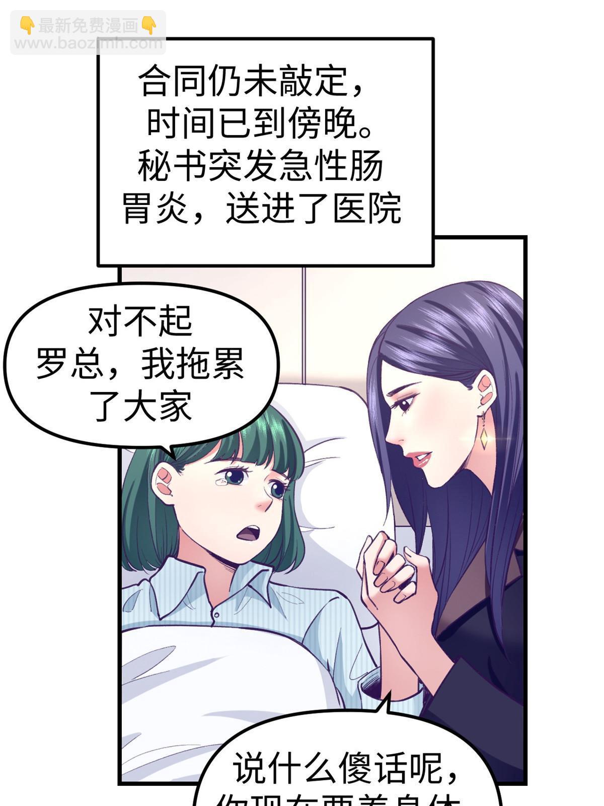 192 感情升温-第194话