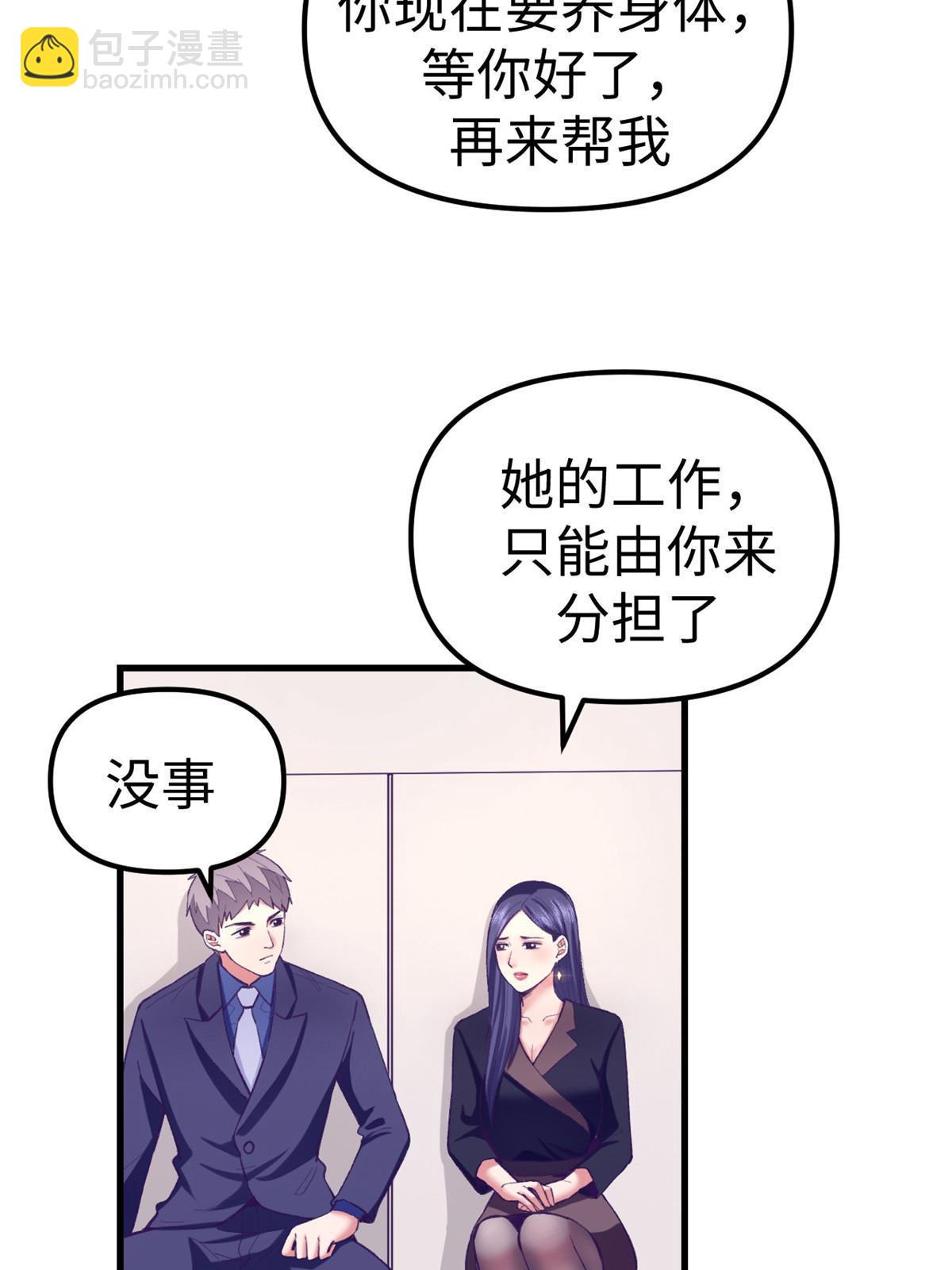 192 感情升温-第194话