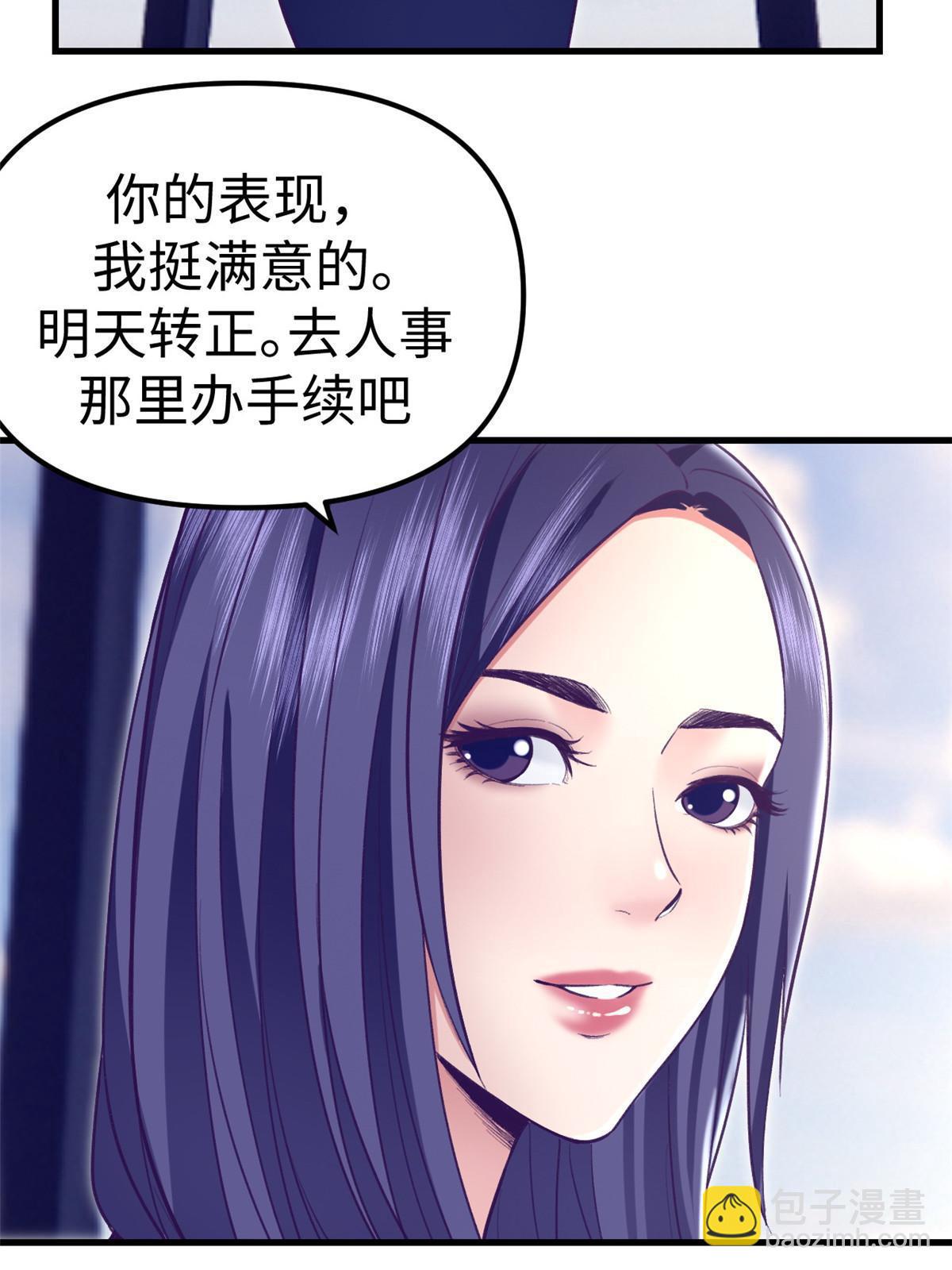 192 感情升温-第194话