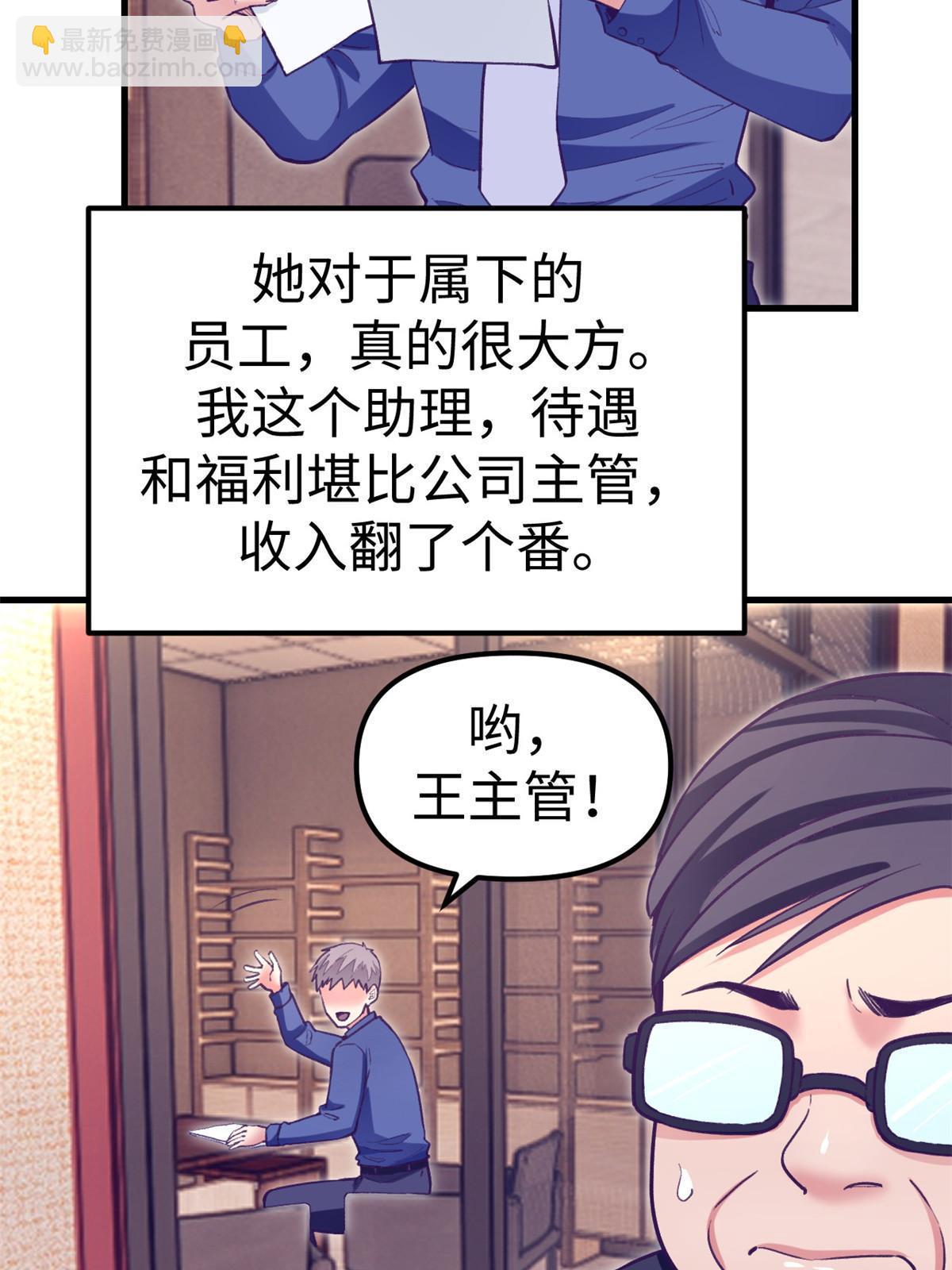 192 感情升温-第194话