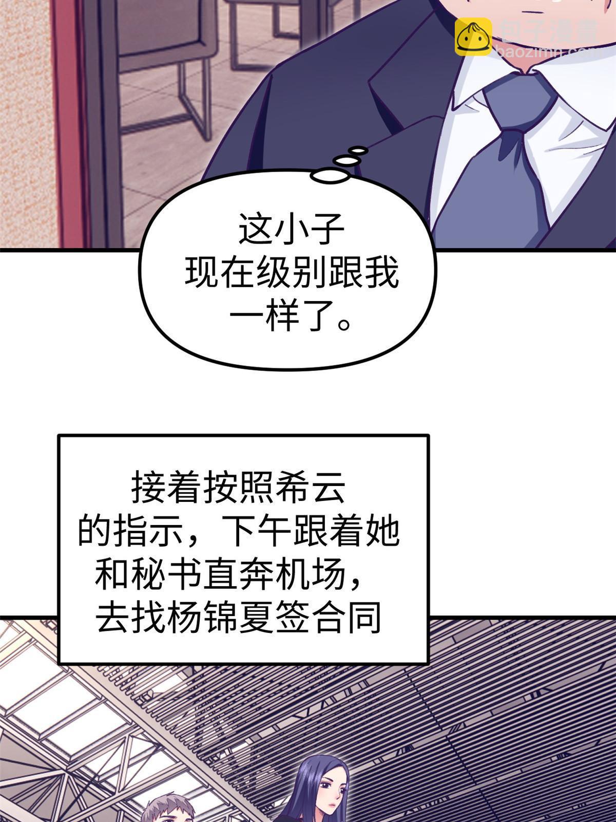 192 感情升温-第194话