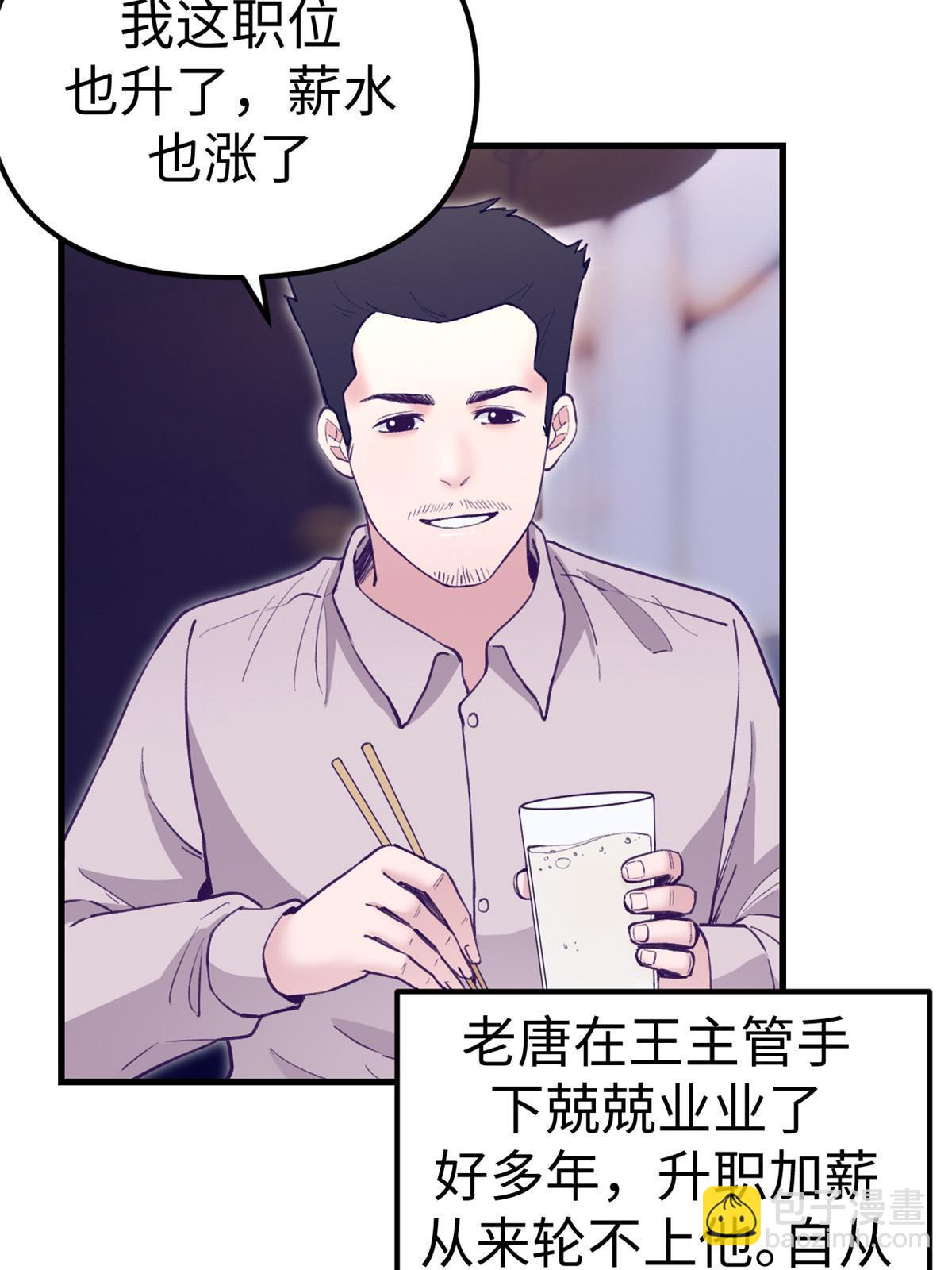194 相亲-第196话